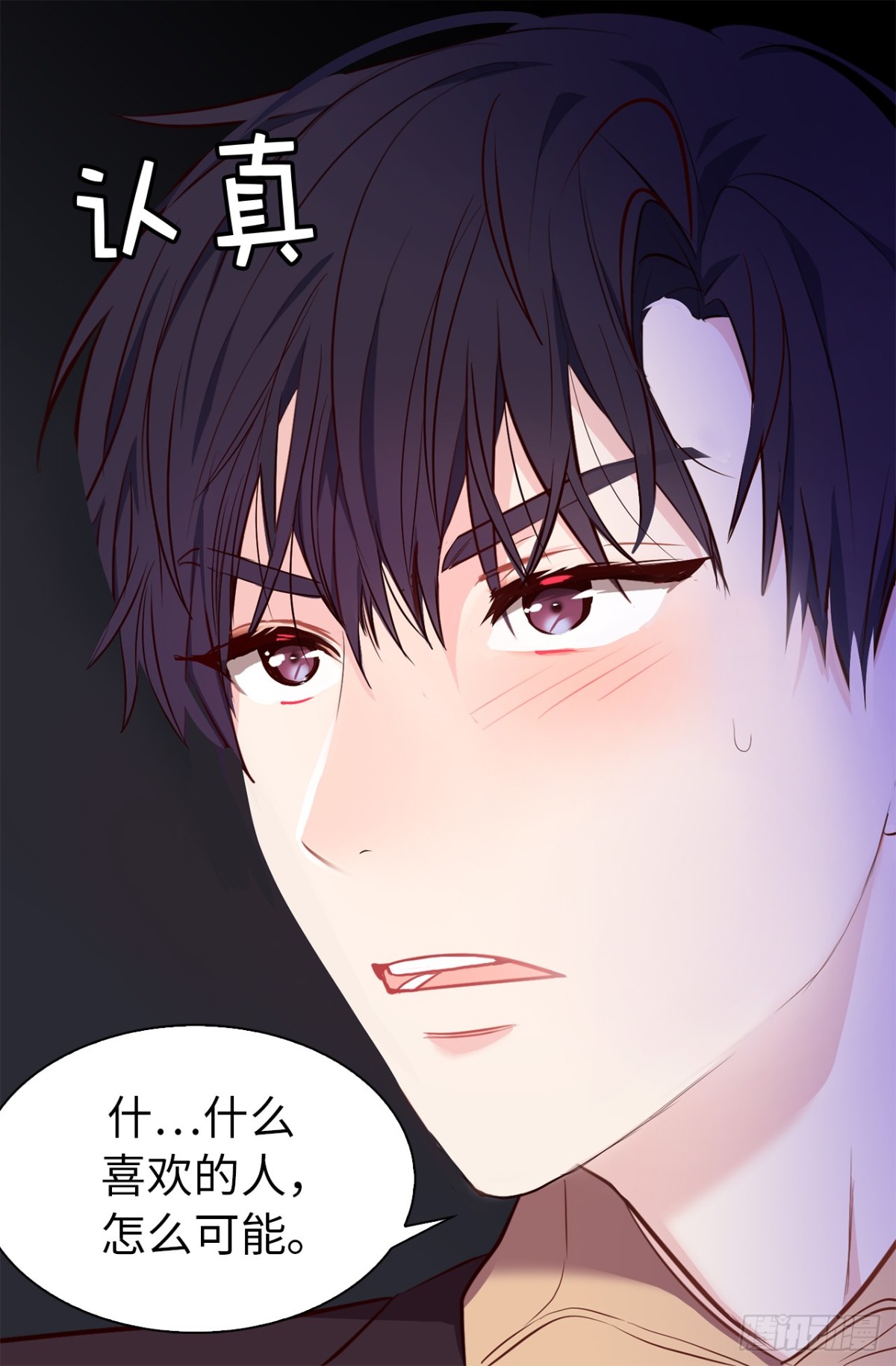 ACUP先生 - 19.設計再次被盜用 - 1