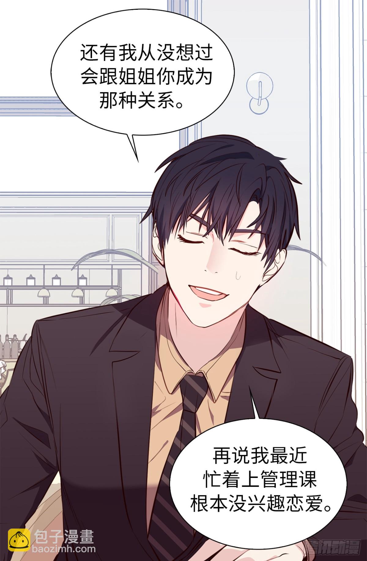 ACUP先生 - 19.設計再次被盜用 - 2