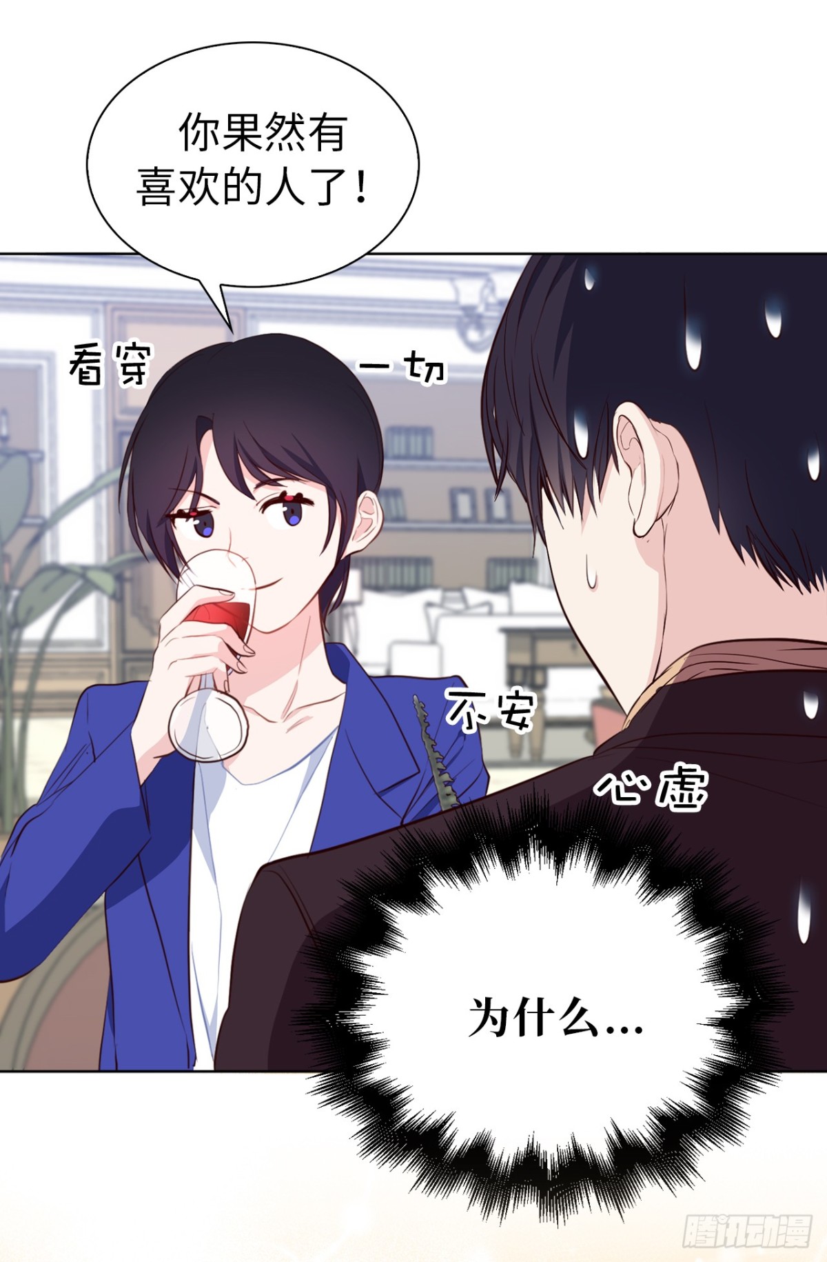 ACUP先生 - 19.設計再次被盜用 - 4