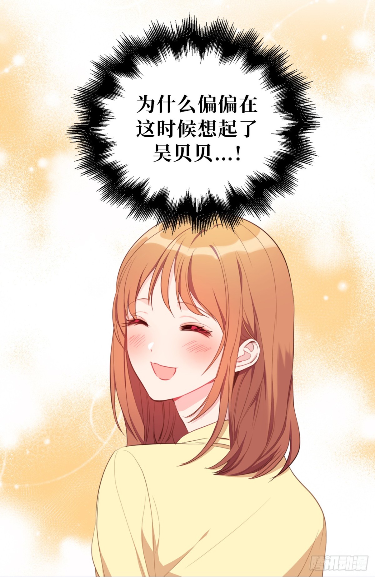 ACUP先生 - 19.設計再次被盜用 - 5