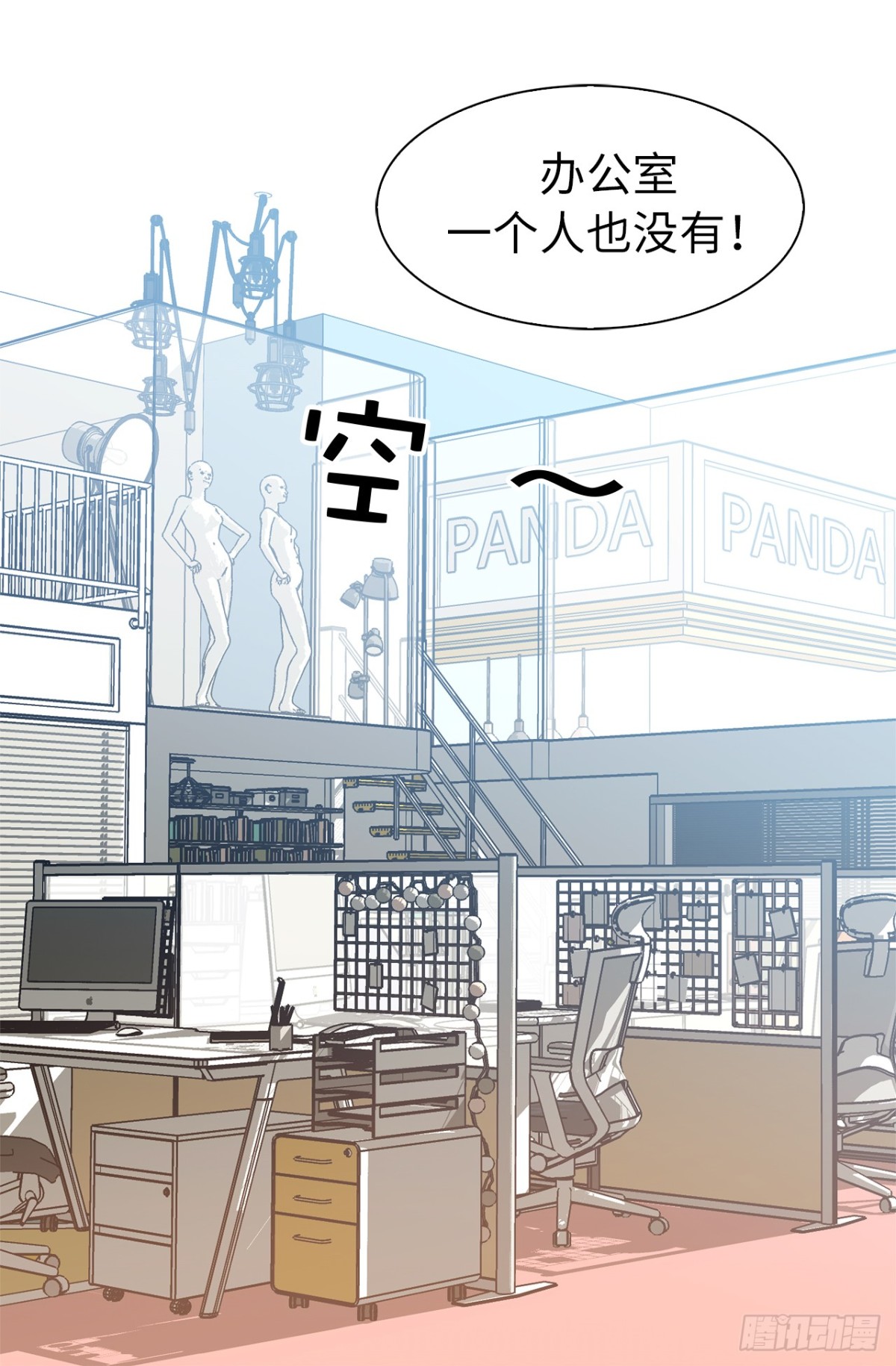 ACUP先生 - 19.設計再次被盜用 - 5
