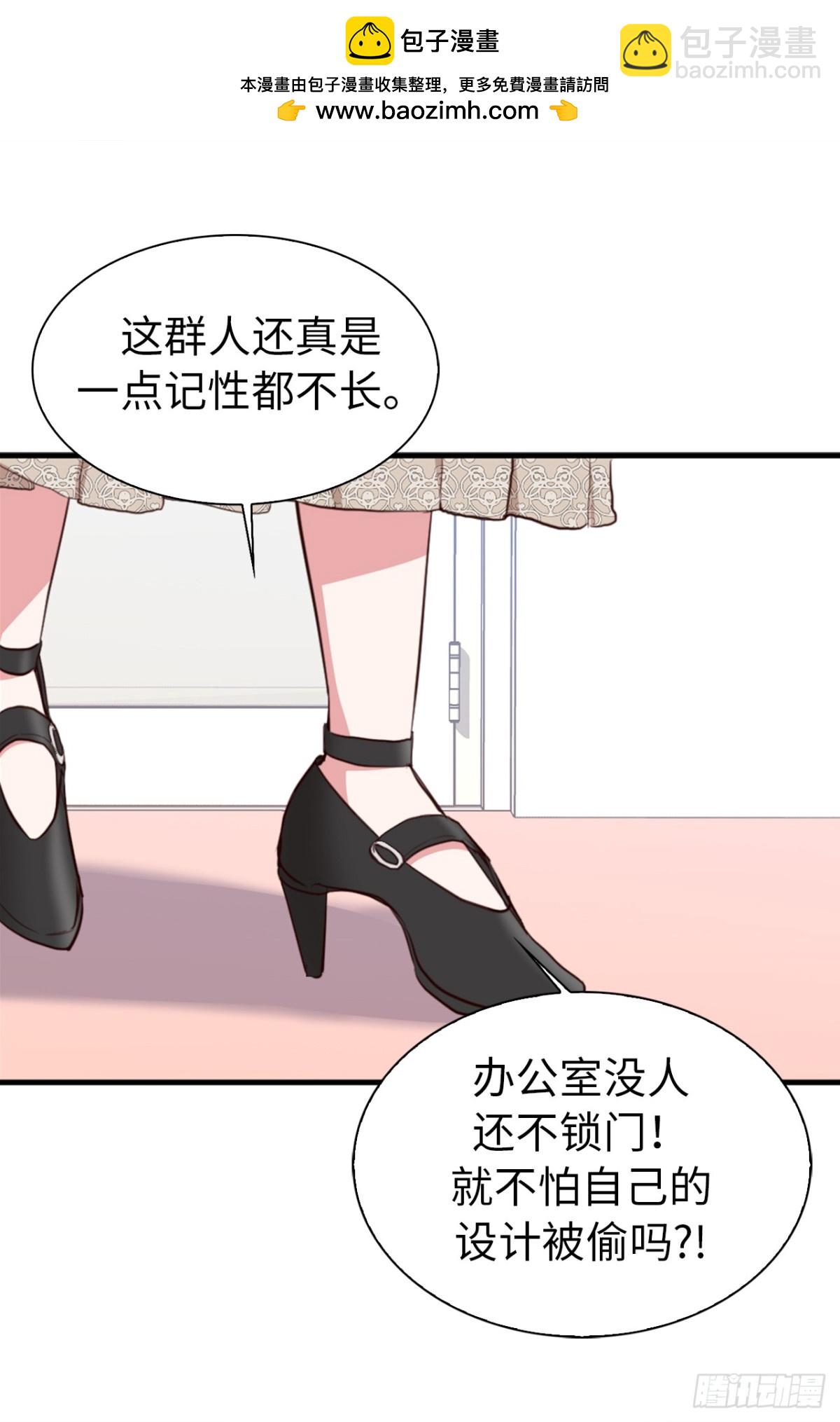 ACUP先生 - 19.設計再次被盜用 - 6