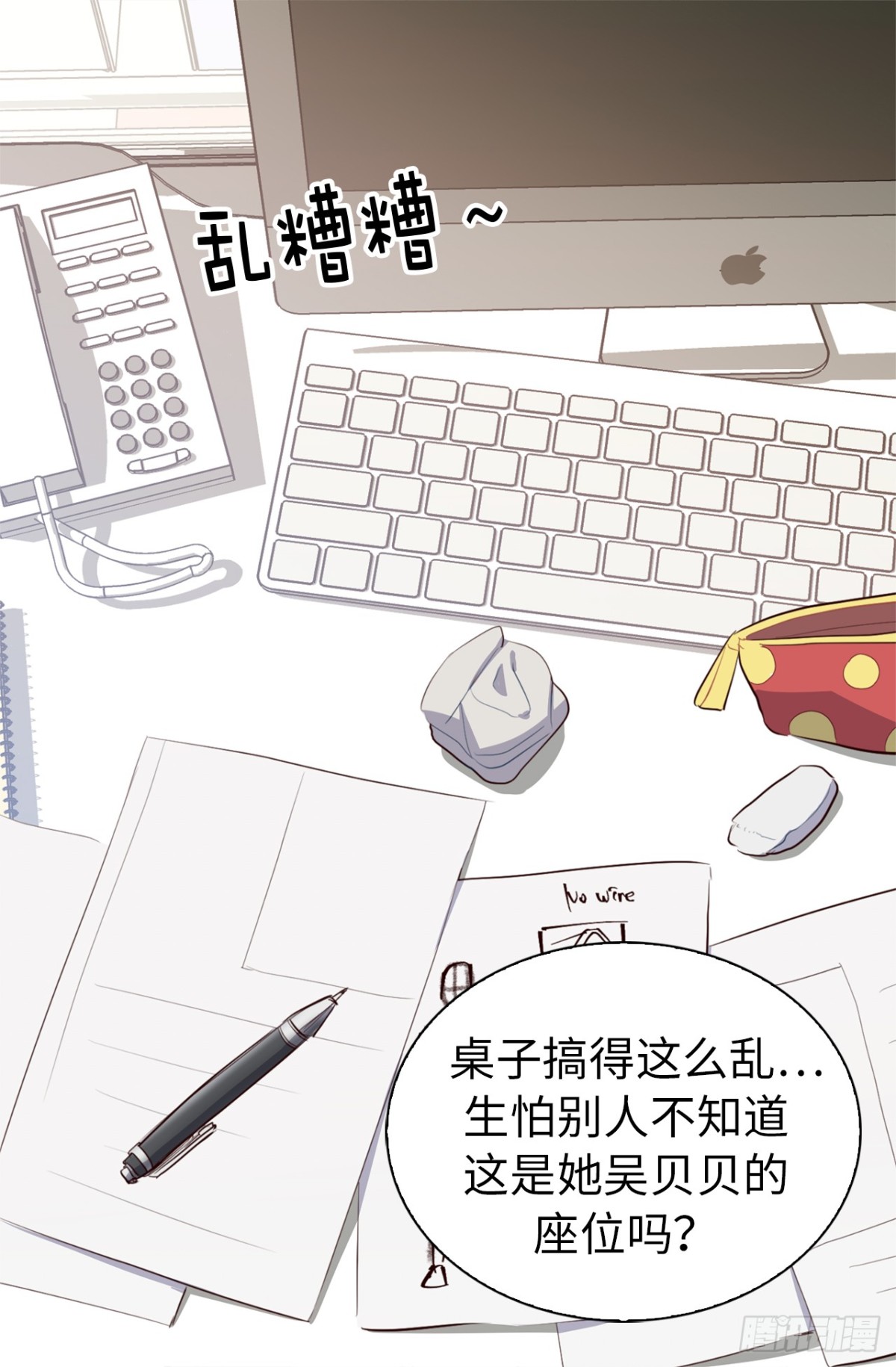 ACUP先生 - 19.設計再次被盜用 - 2