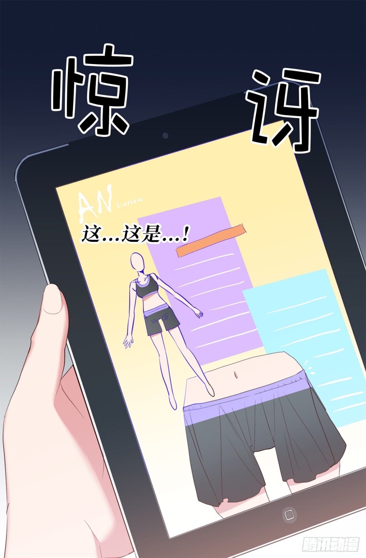 ACUP先生 - 21.說我盜用，你的證據呢？ - 3