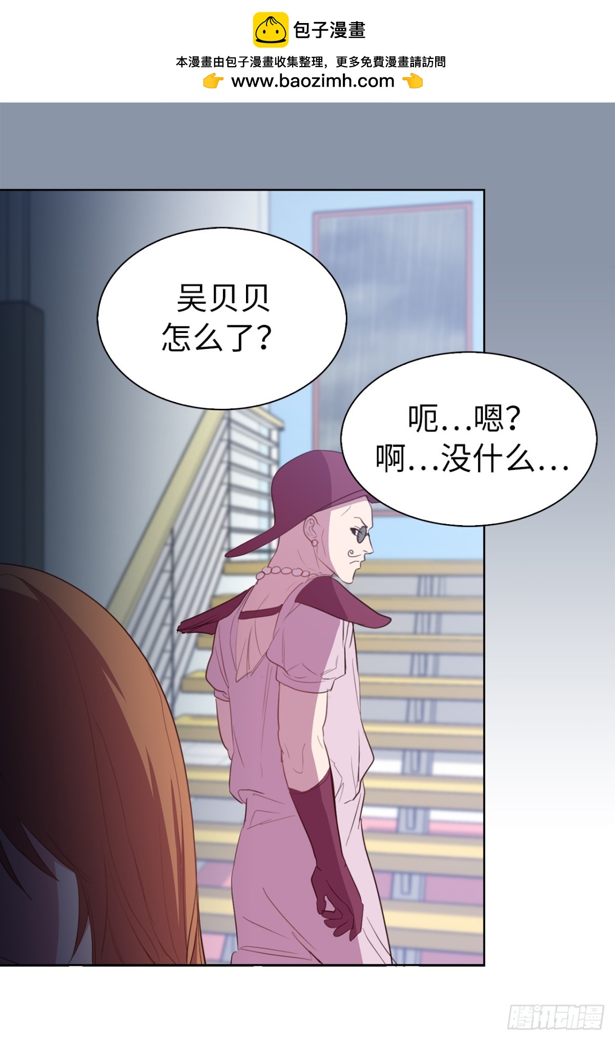 ACUP先生 - 21.說我盜用，你的證據呢？ - 4
