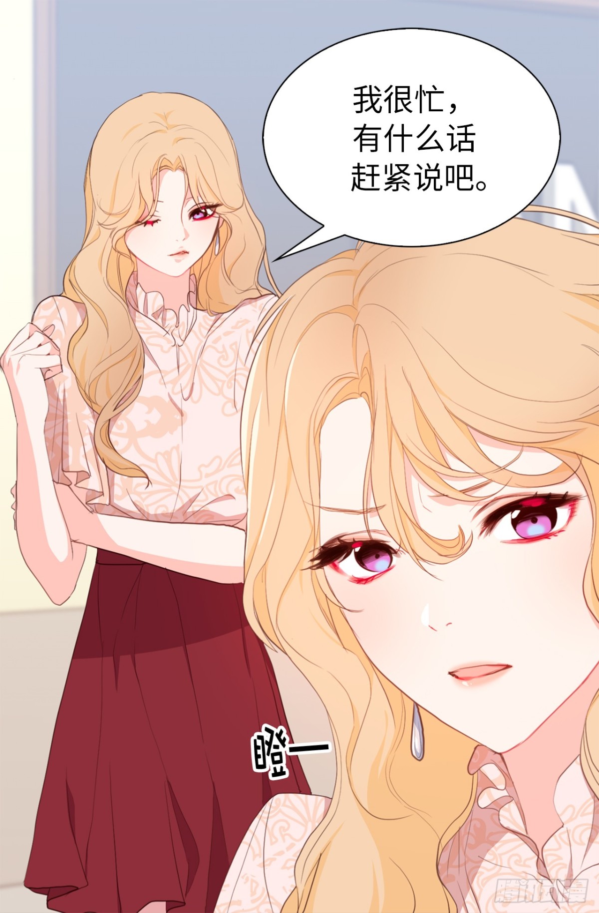 ACUP先生 - 21.說我盜用，你的證據呢？ - 6