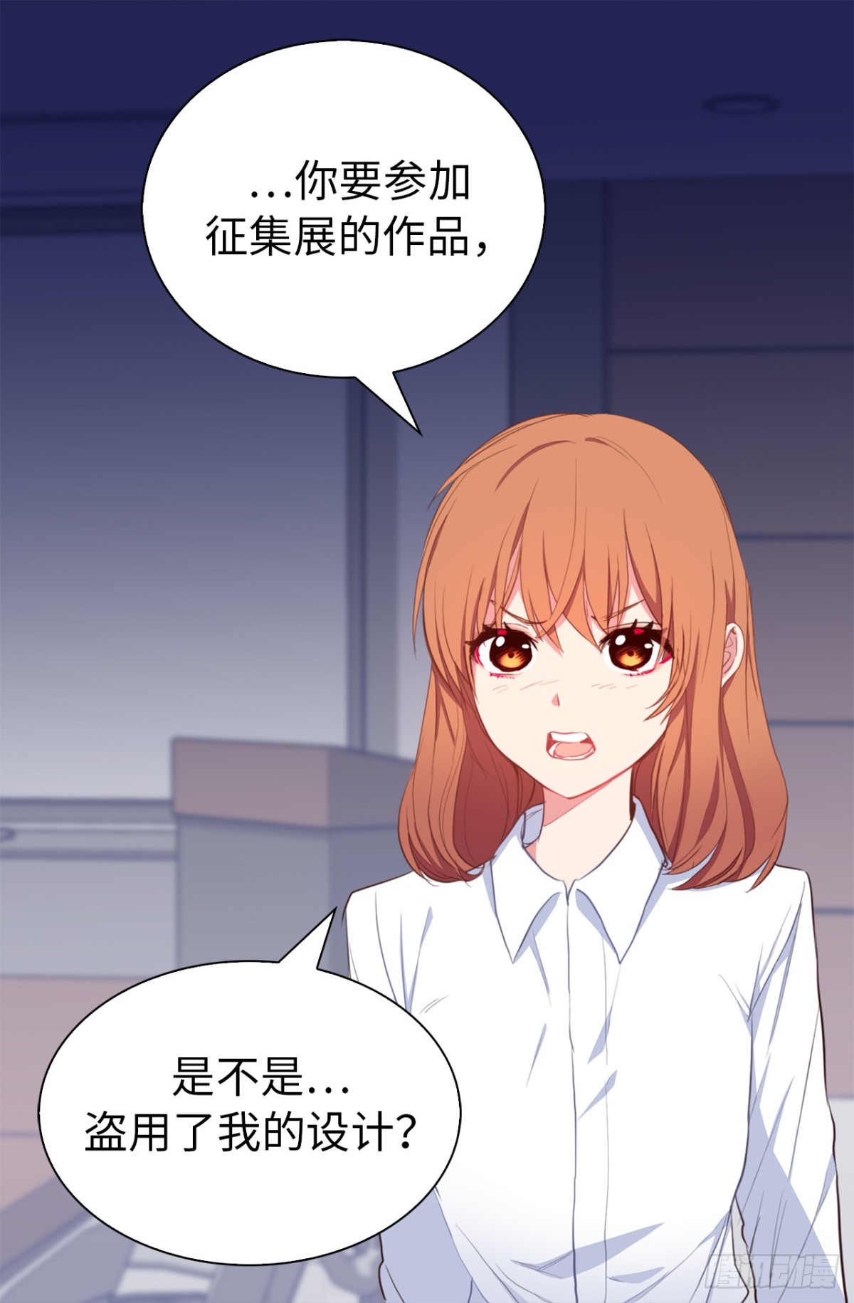 ACUP先生 - 21.說我盜用，你的證據呢？ - 7