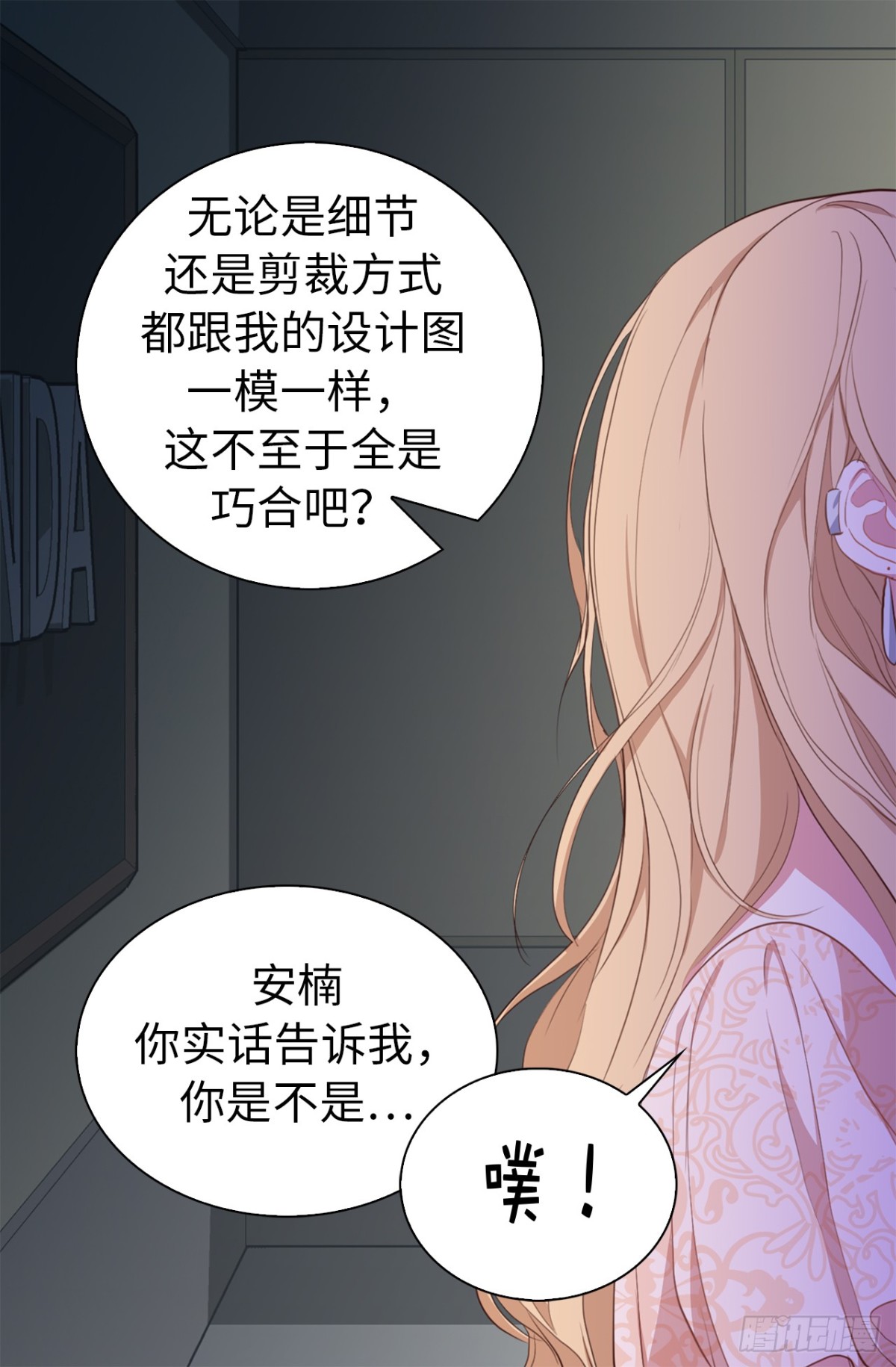 ACUP先生 - 21.說我盜用，你的證據呢？ - 8