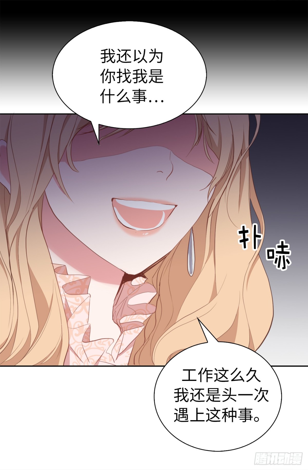 ACUP先生 - 21.說我盜用，你的證據呢？ - 1
