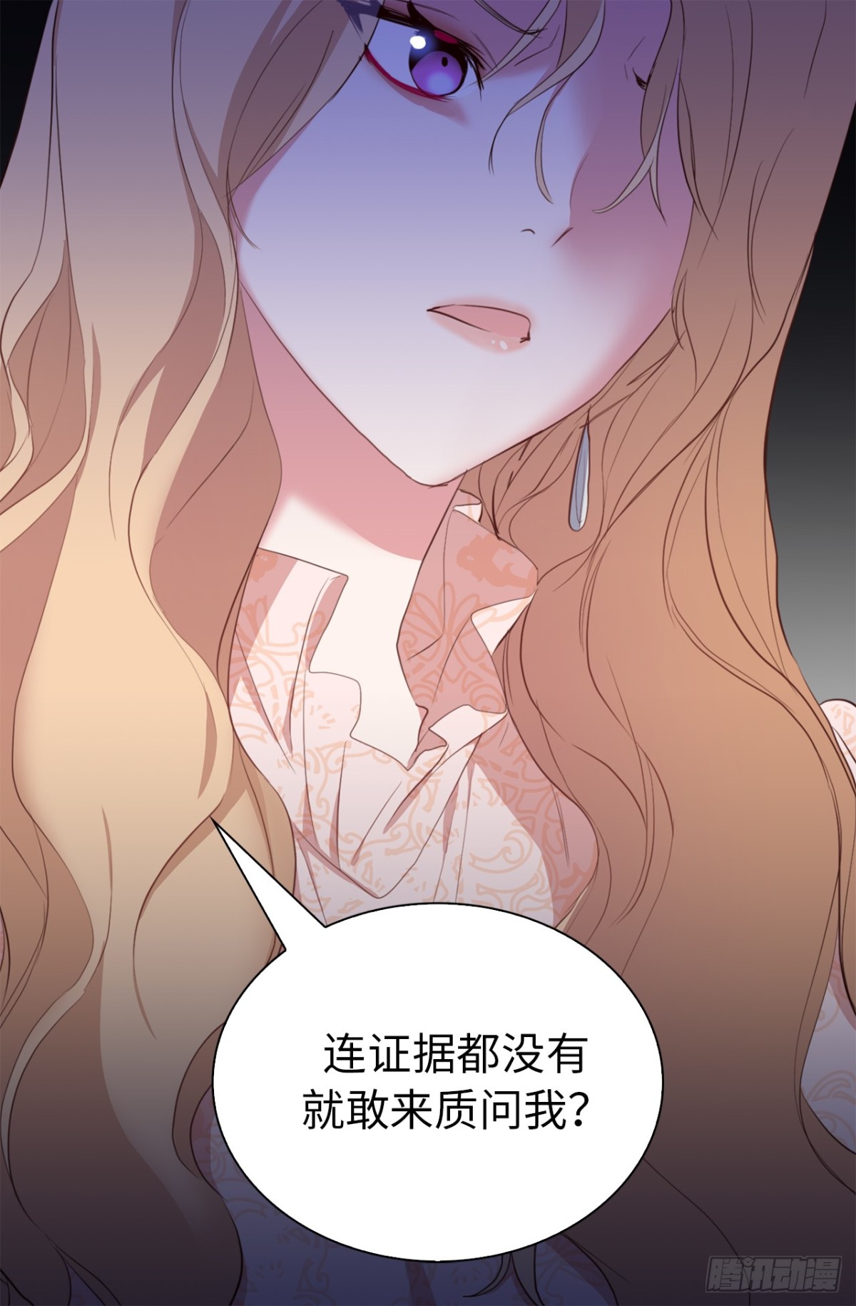 ACUP先生 - 21.說我盜用，你的證據呢？ - 4