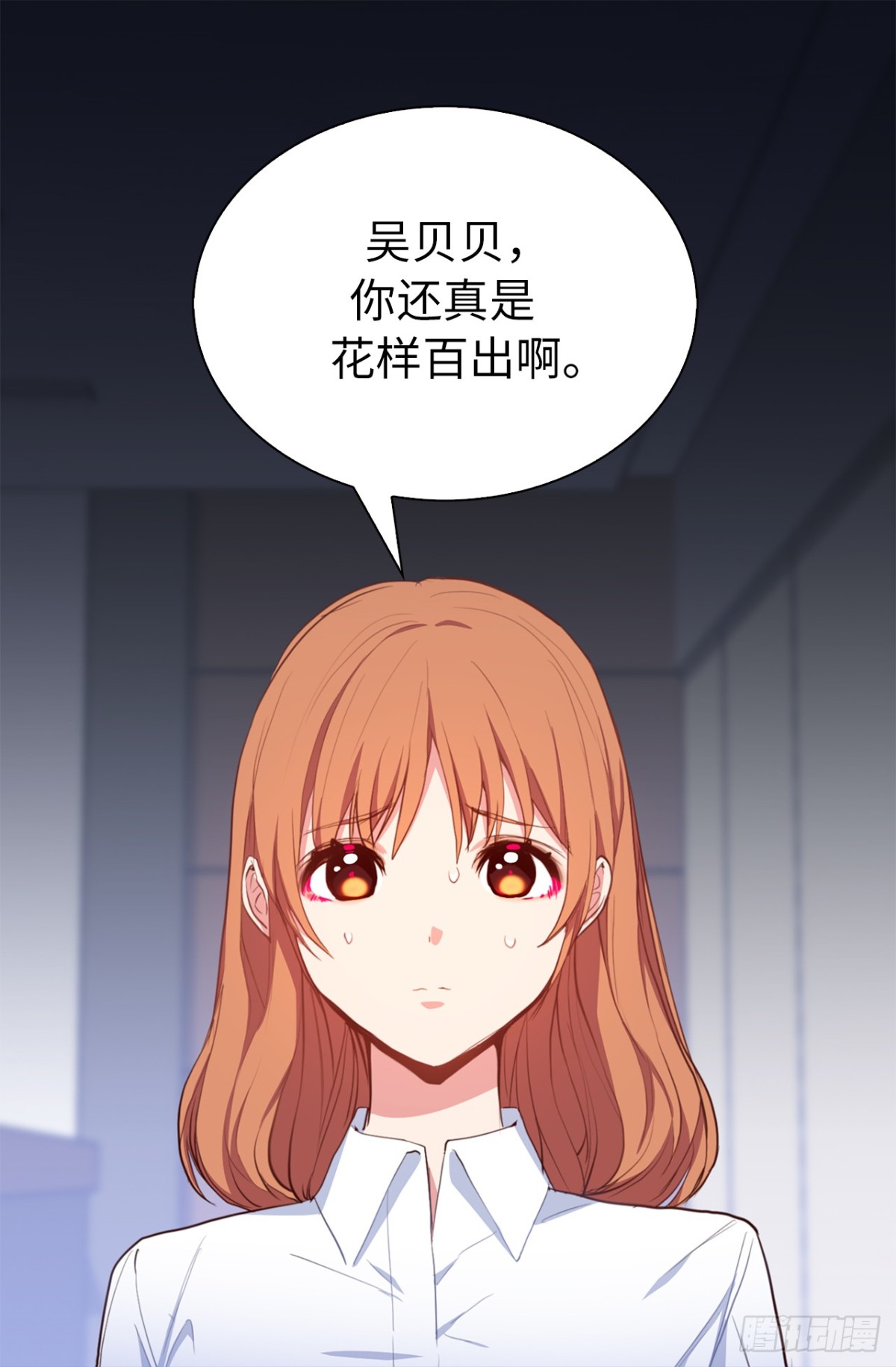 ACUP先生 - 21.說我盜用，你的證據呢？ - 5