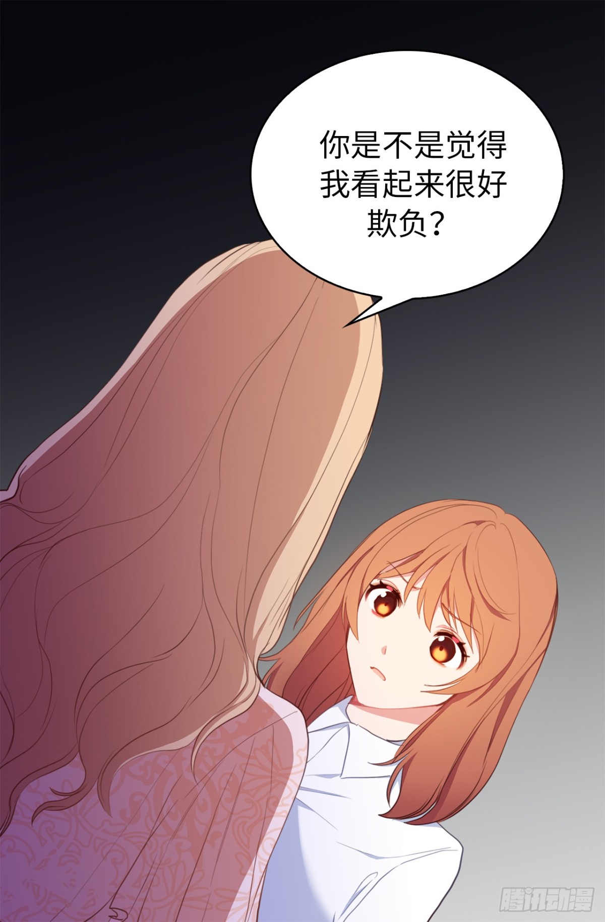 ACUP先生 - 21.說我盜用，你的證據呢？ - 6