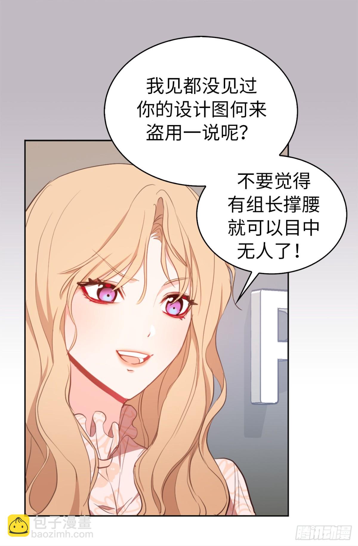ACUP先生 - 21.說我盜用，你的證據呢？ - 7