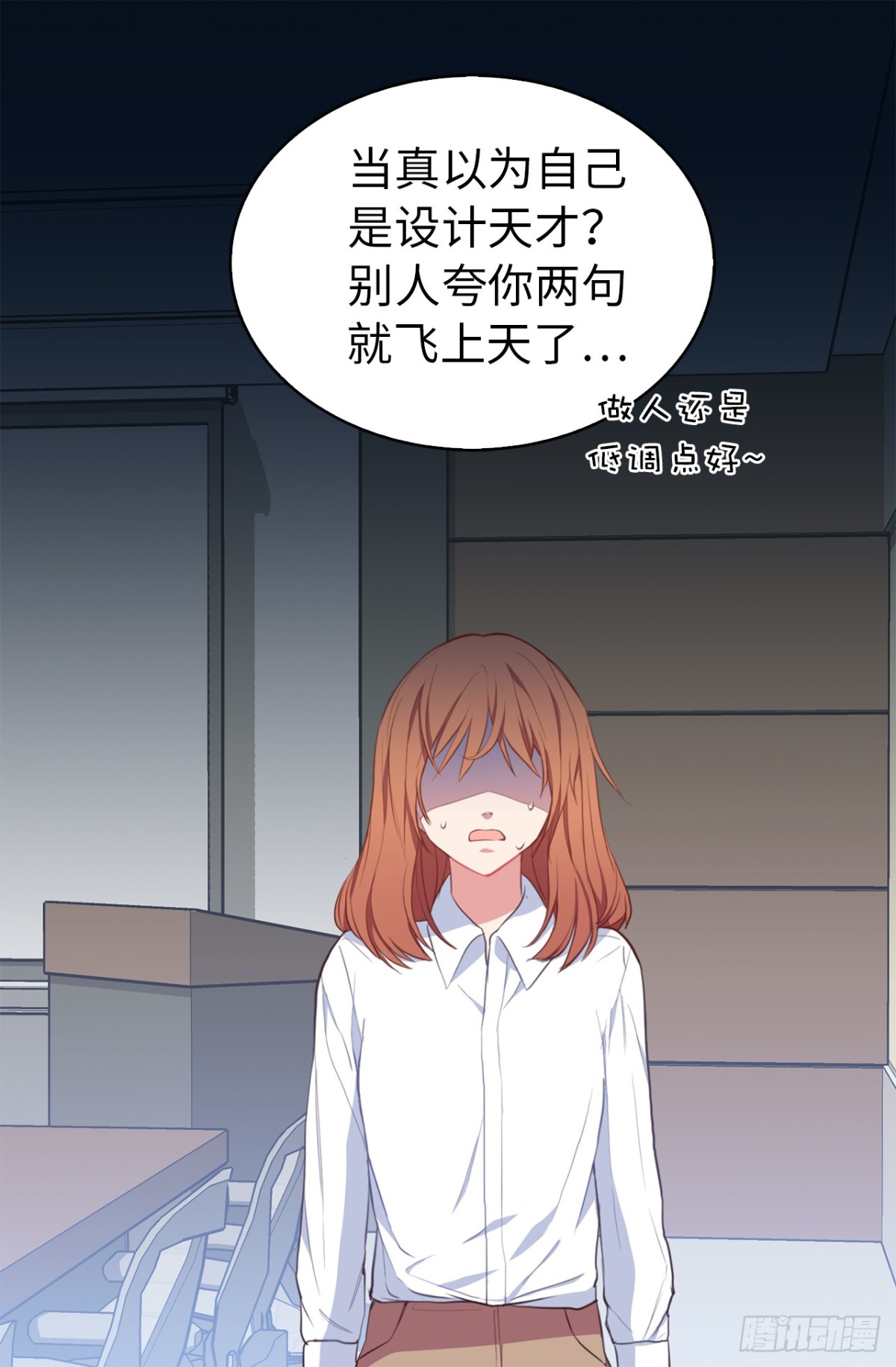 ACUP先生 - 21.說我盜用，你的證據呢？ - 8