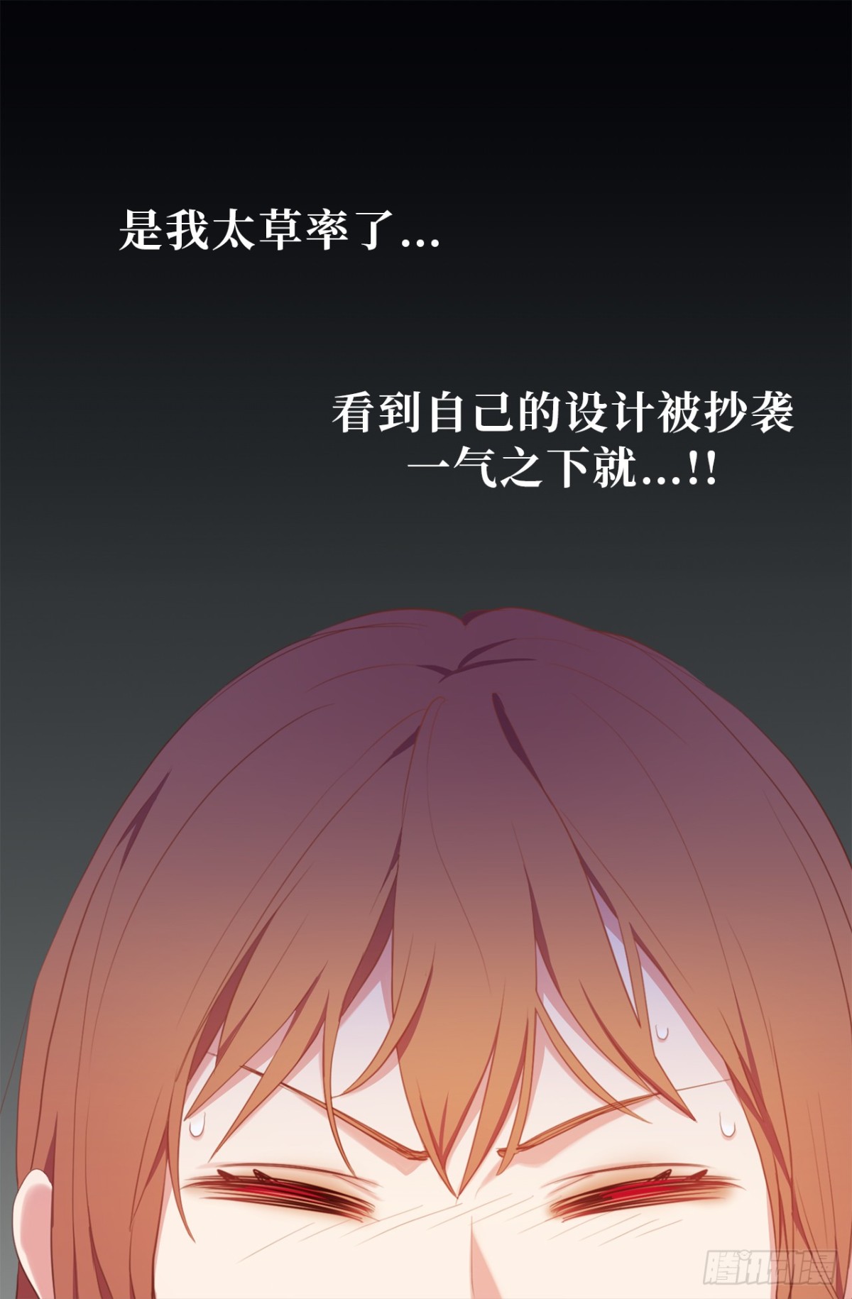ACUP先生 - 21.說我盜用，你的證據呢？ - 1
