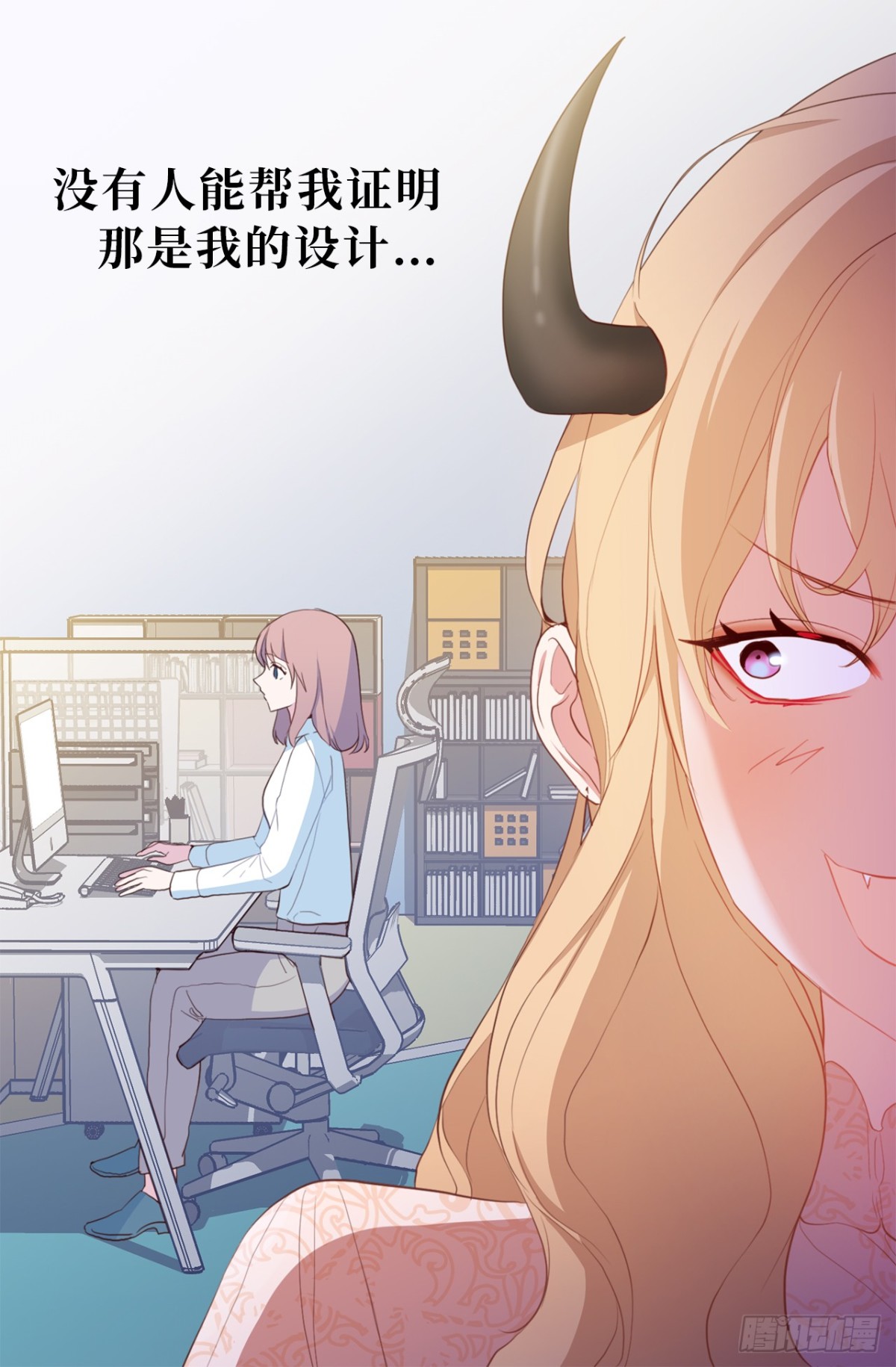 ACUP先生 - 21.說我盜用，你的證據呢？ - 3