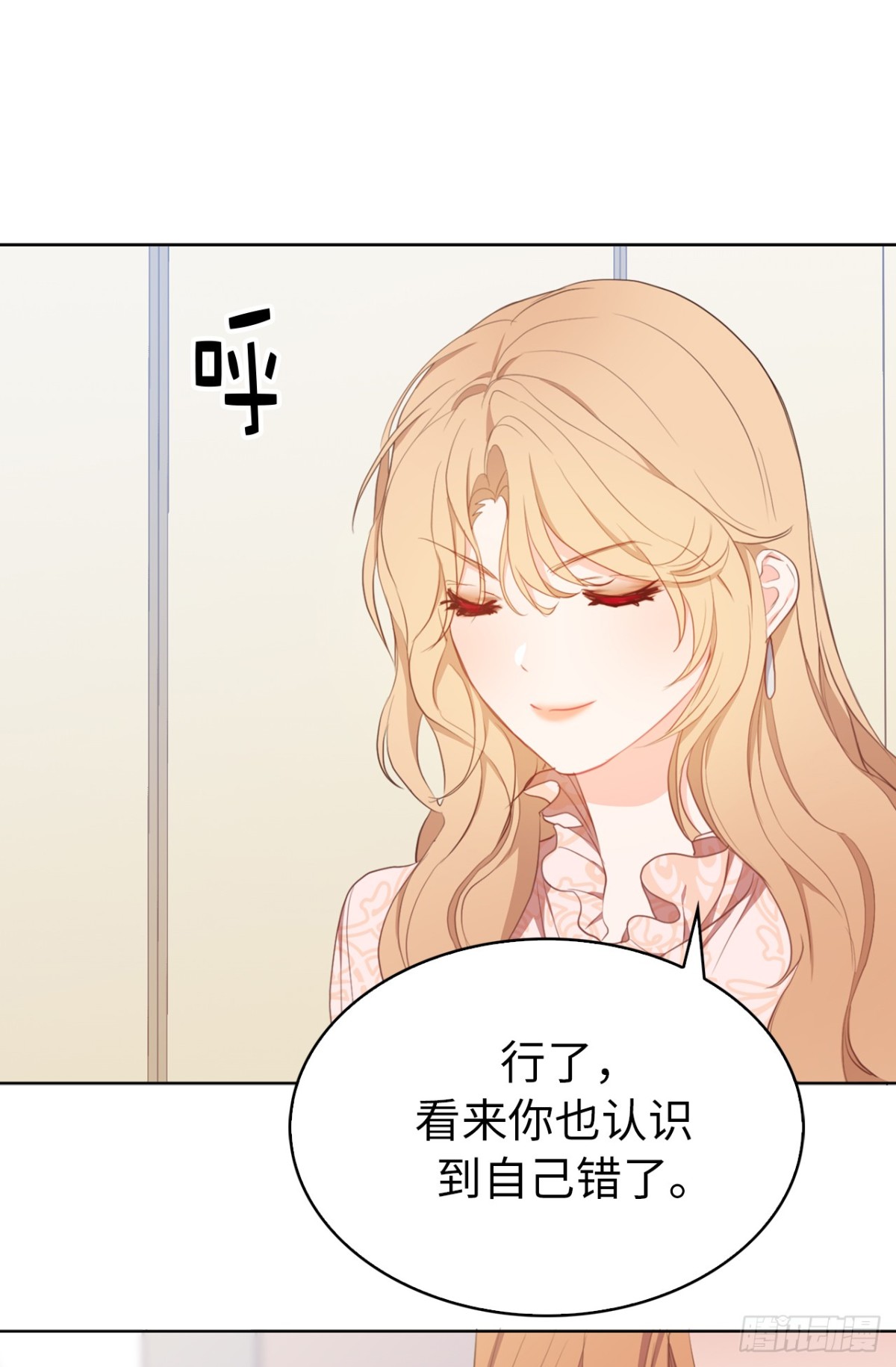 ACUP先生 - 21.說我盜用，你的證據呢？ - 5