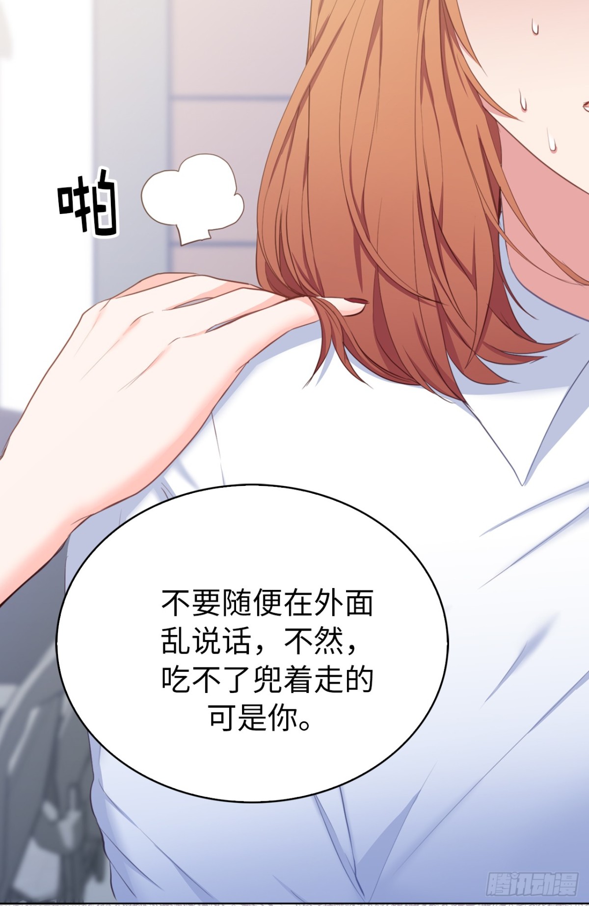 ACUP先生 - 21.說我盜用，你的證據呢？ - 6