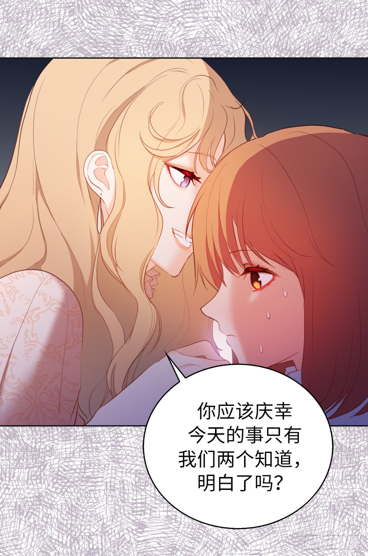 ACUP先生 - 21.說我盜用，你的證據呢？ - 7