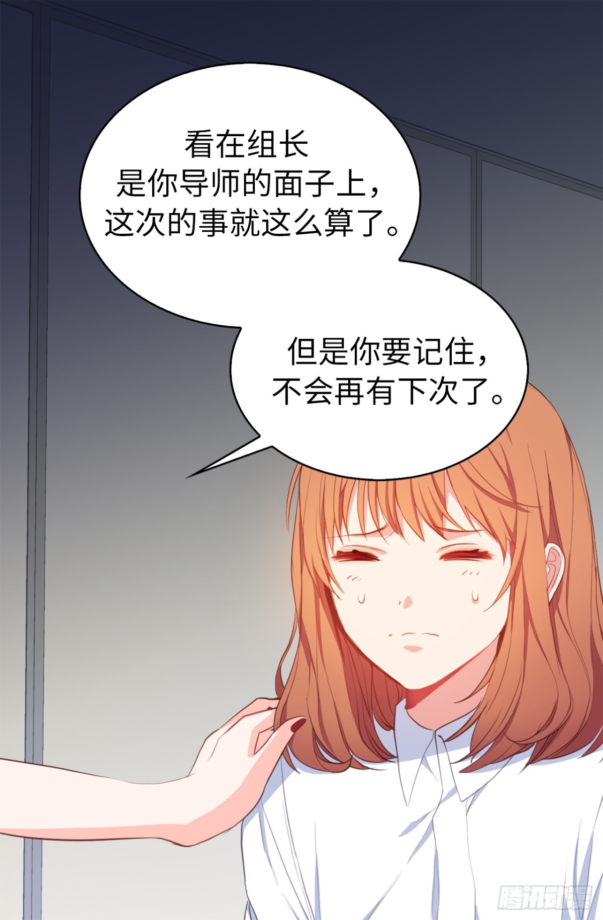 ACUP先生 - 21.說我盜用，你的證據呢？ - 8
