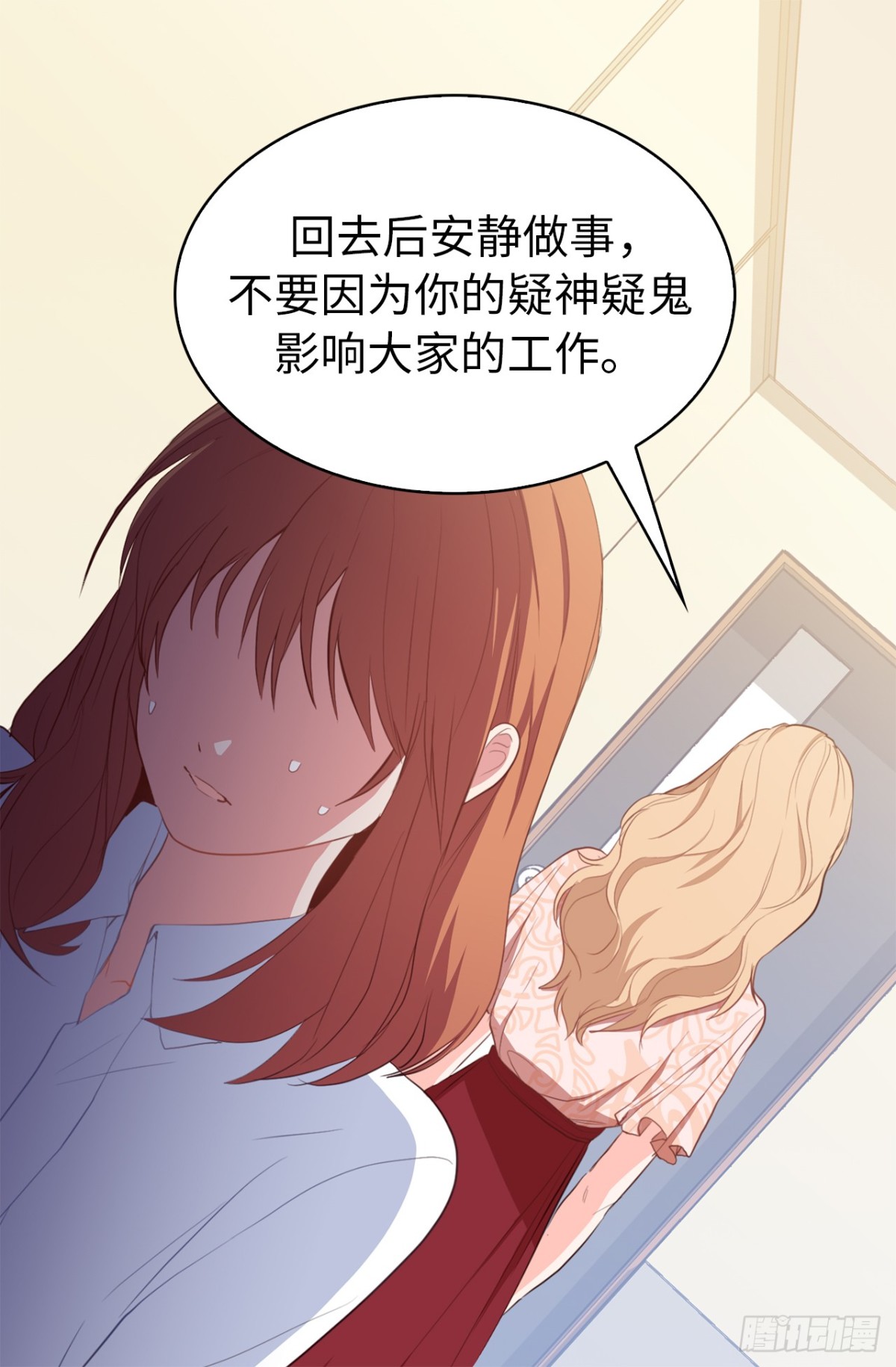 ACUP先生 - 21.說我盜用，你的證據呢？ - 1