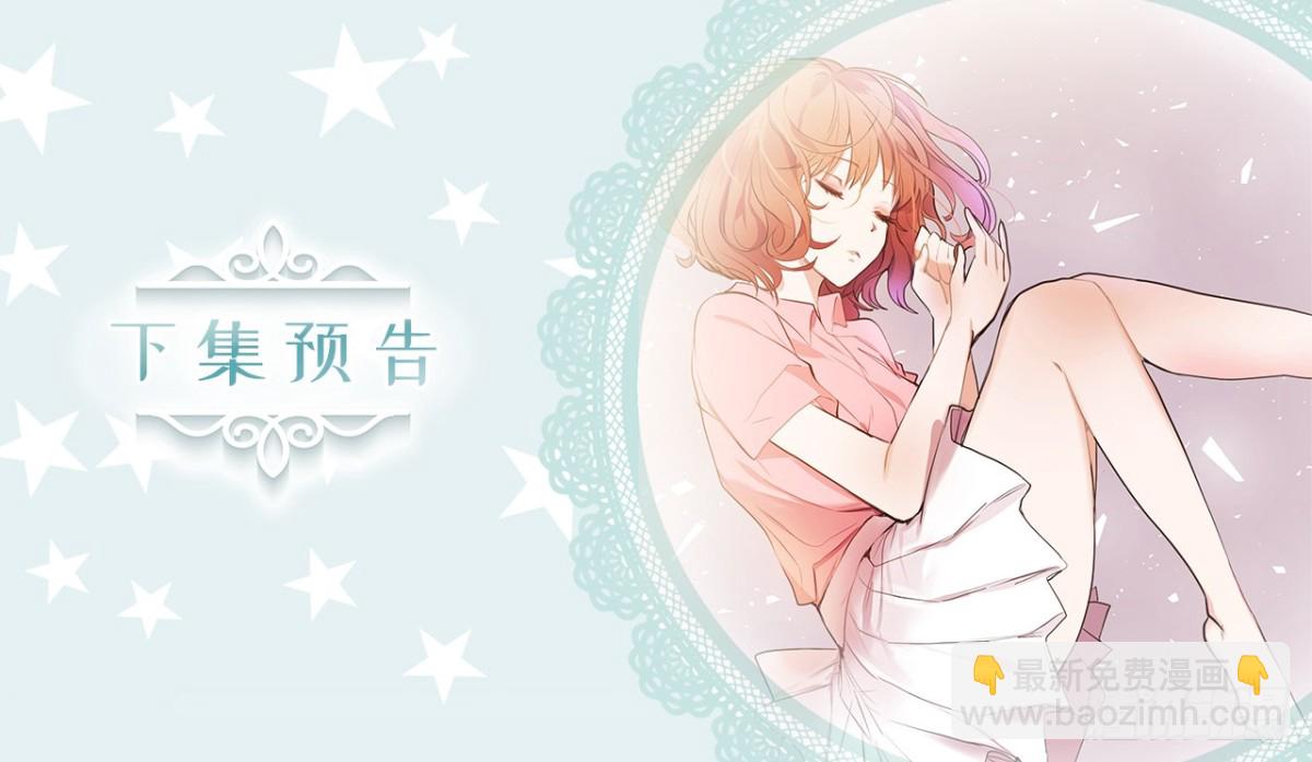 ACUP先生 - 21.說我盜用，你的證據呢？ - 5