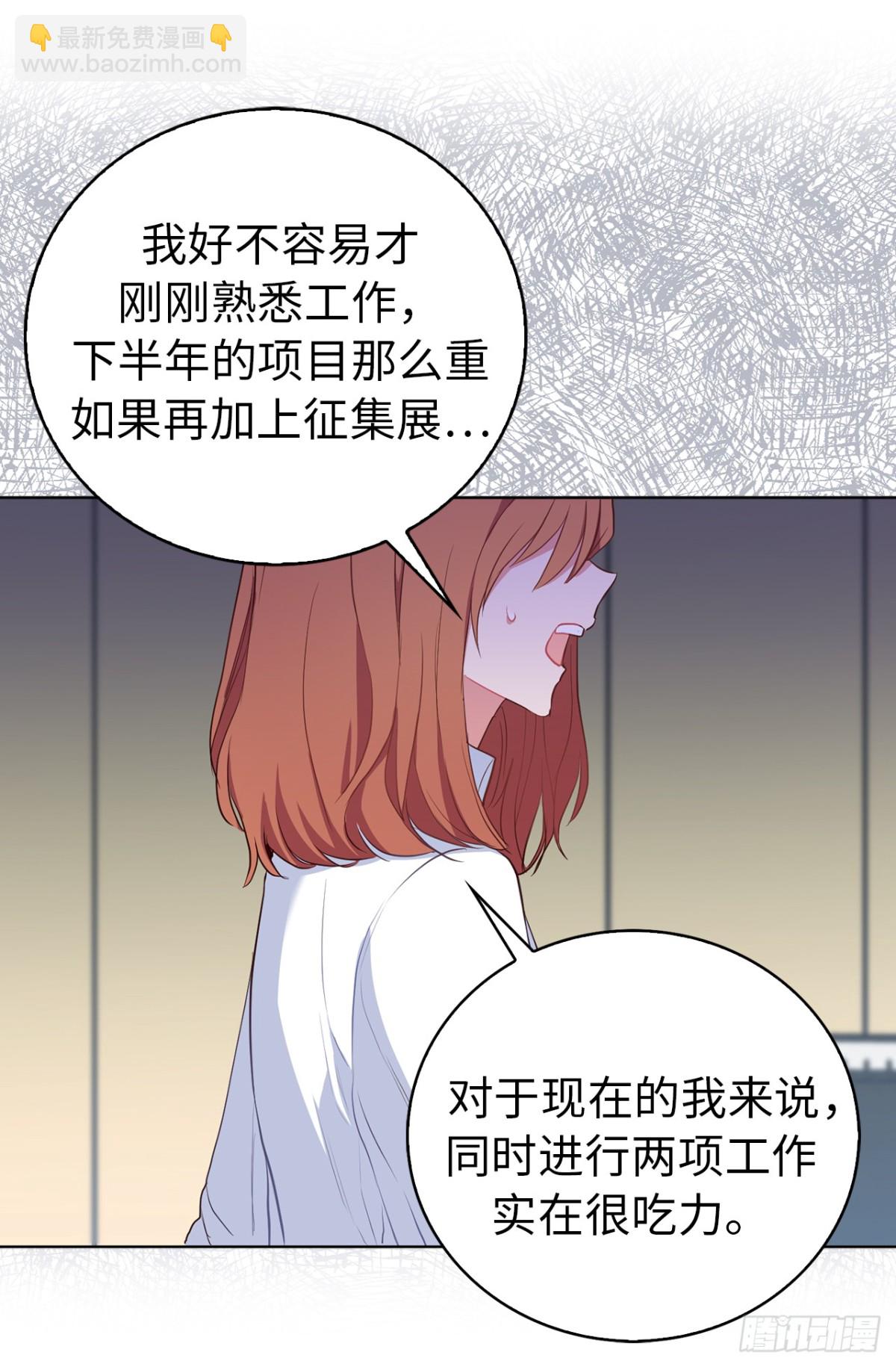 ACUP先生 - 21.說我盜用，你的證據呢？ - 6