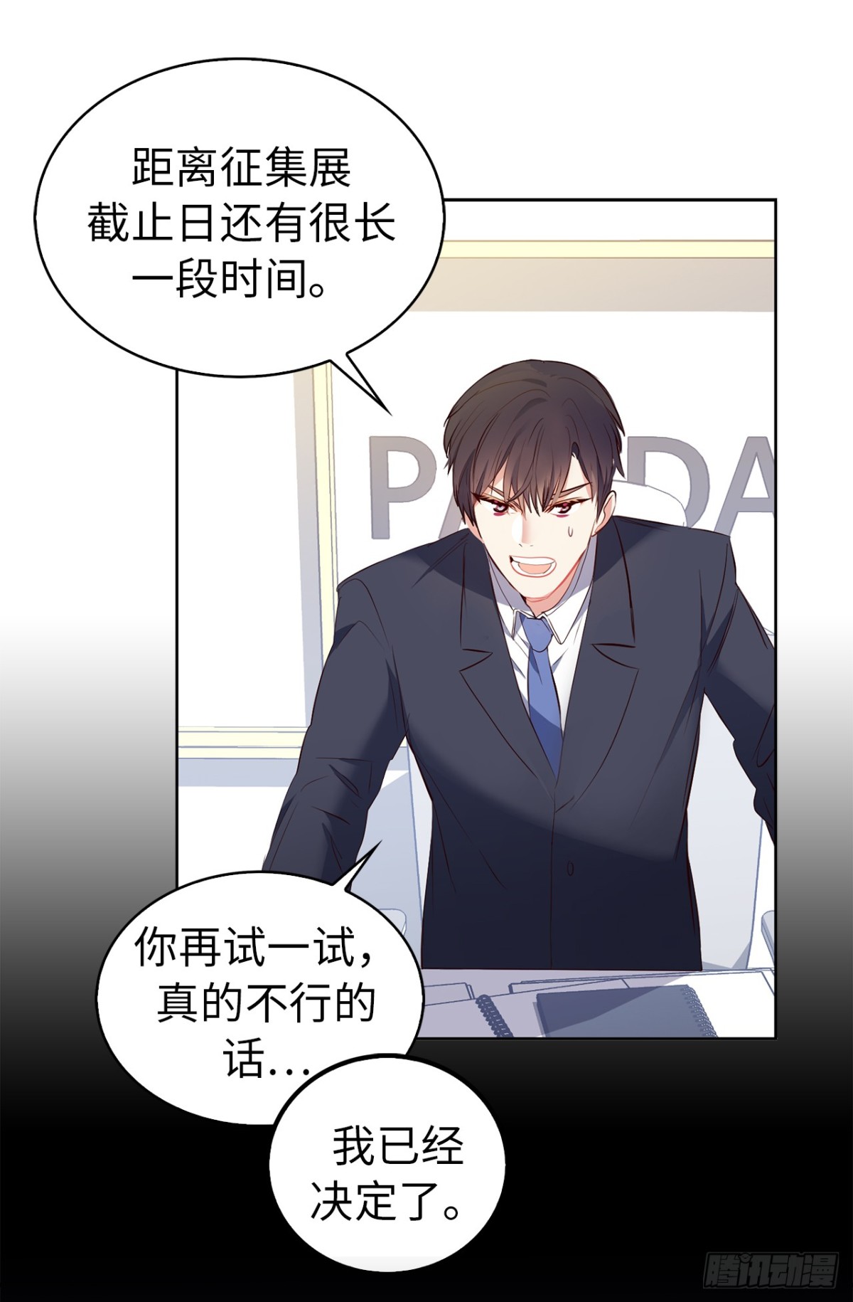 ACUP先生 - 21.說我盜用，你的證據呢？ - 7