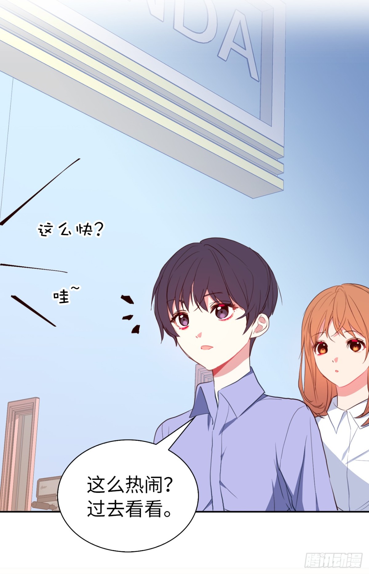 ACUP先生 - 21.說我盜用，你的證據呢？ - 5
