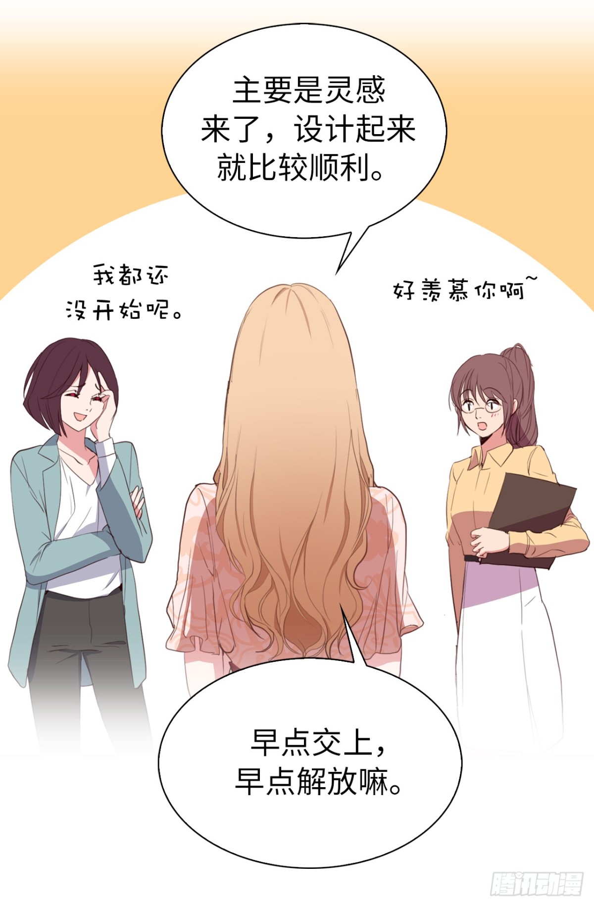 ACUP先生 - 21.說我盜用，你的證據呢？ - 6