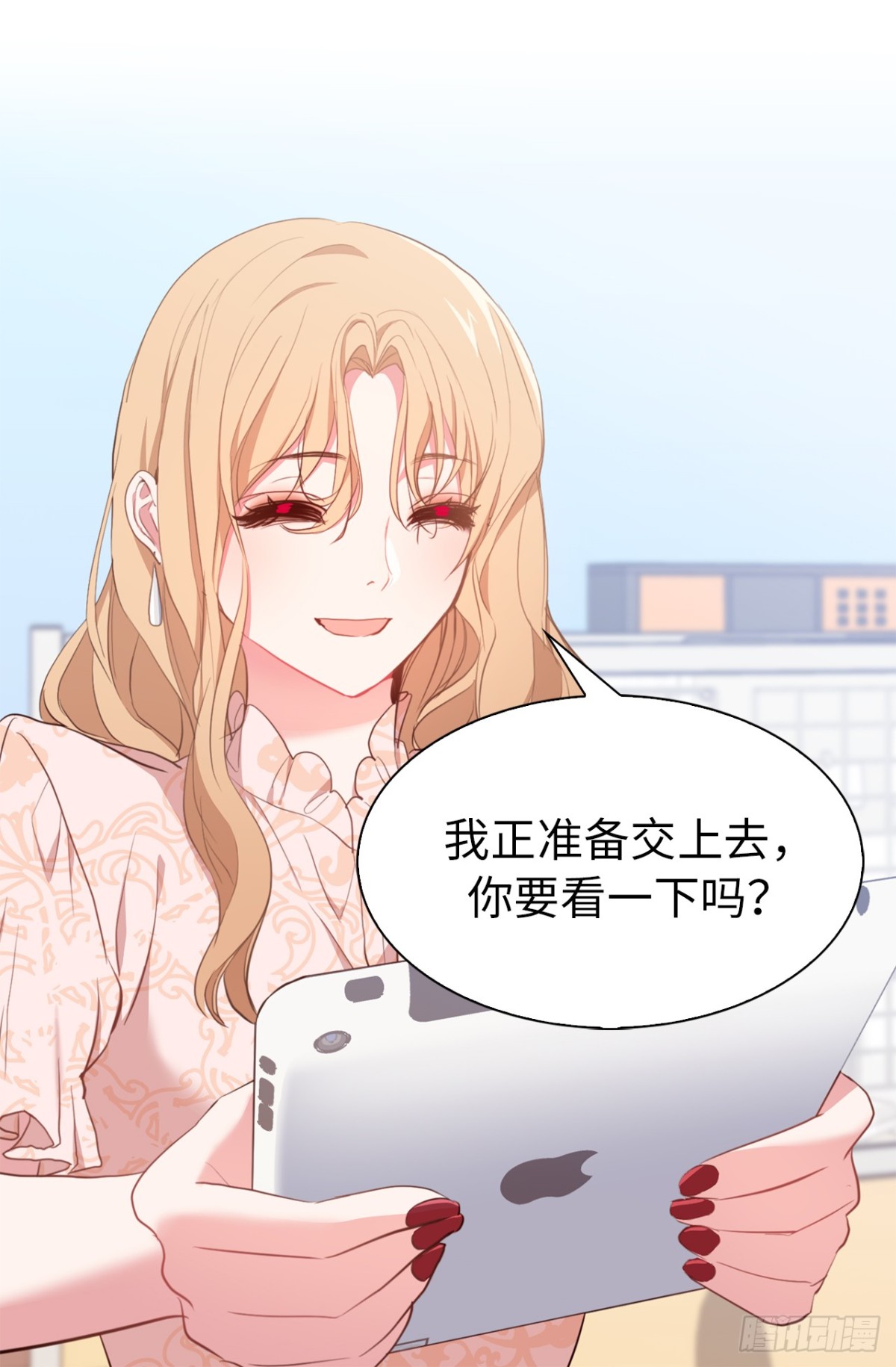 ACUP先生 - 21.說我盜用，你的證據呢？ - 8
