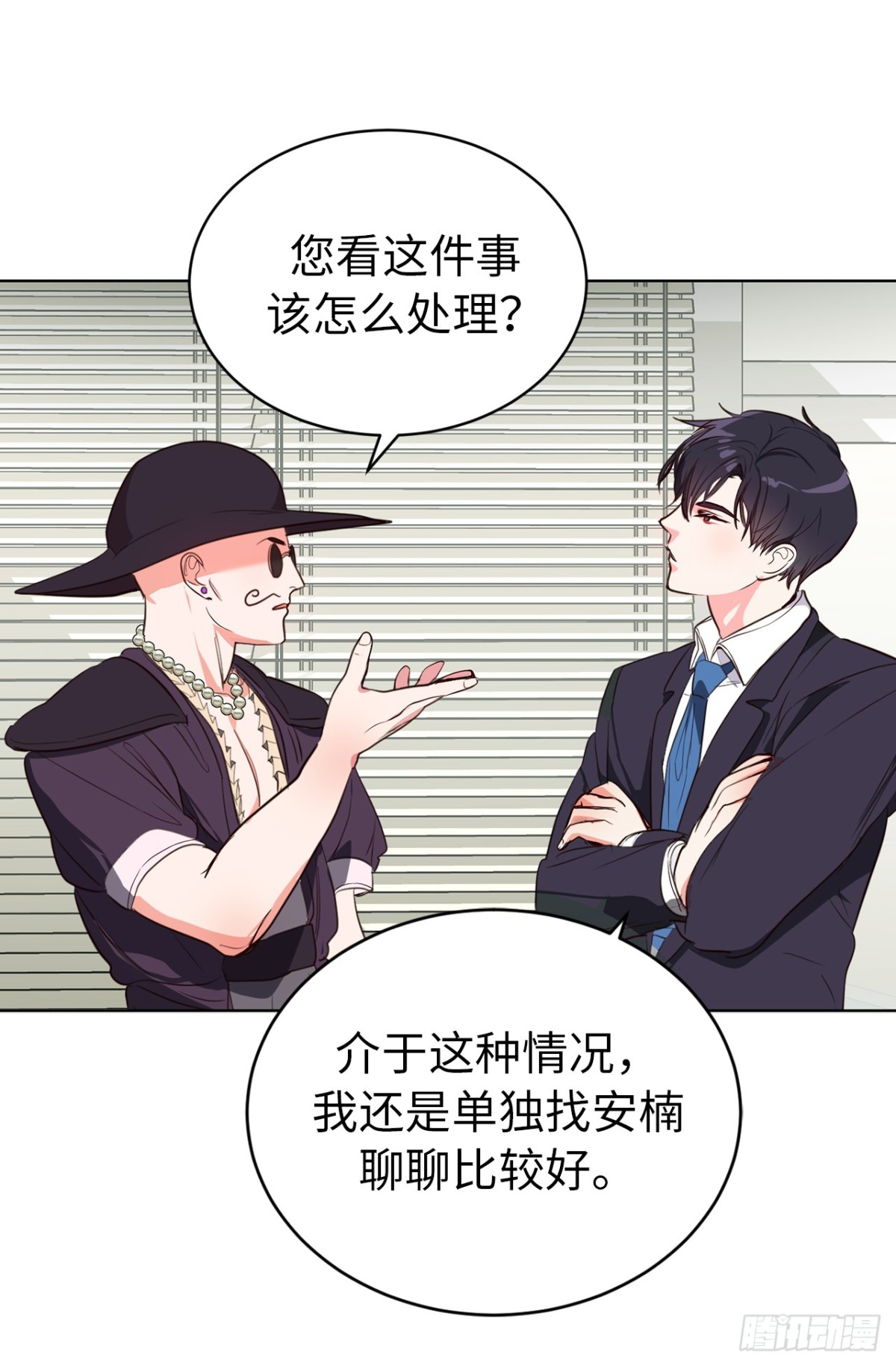 ACUP先生 - 23.元昊主動約我了！ - 2
