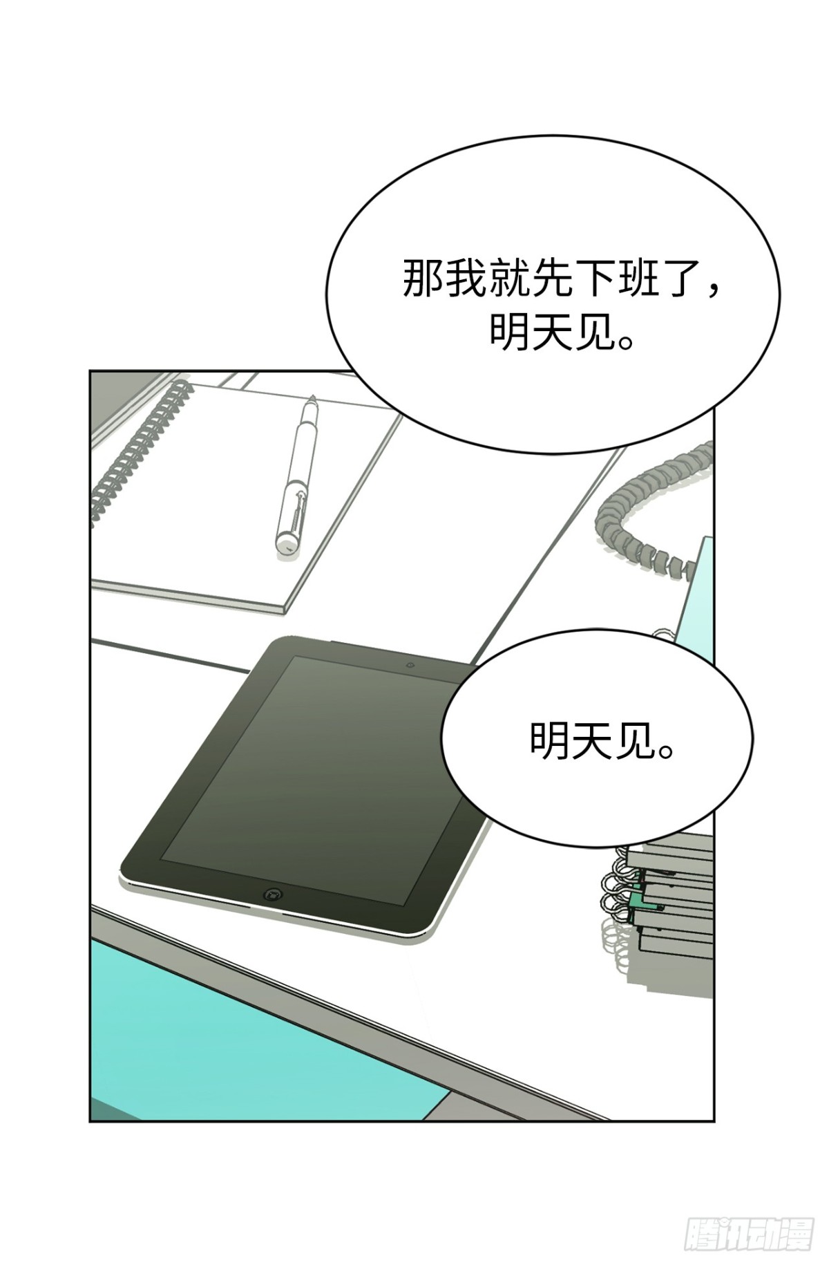 ACUP先生 - 23.元昊主動約我了！ - 4
