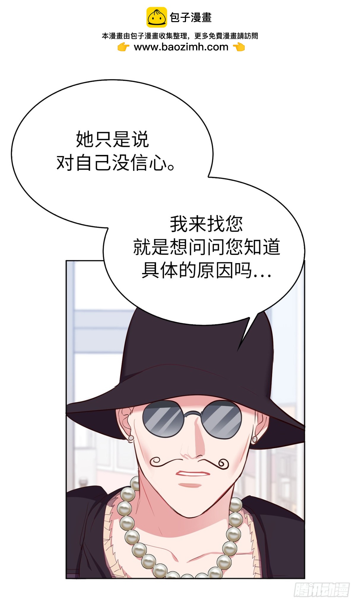 ACUP先生 - 23.元昊主動約我了！ - 2