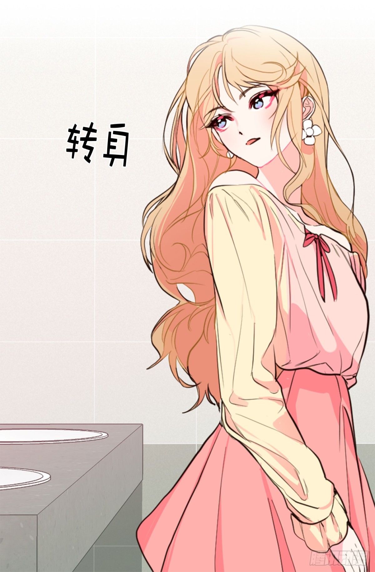 ACUP先生 - 23.元昊主動約我了！ - 4