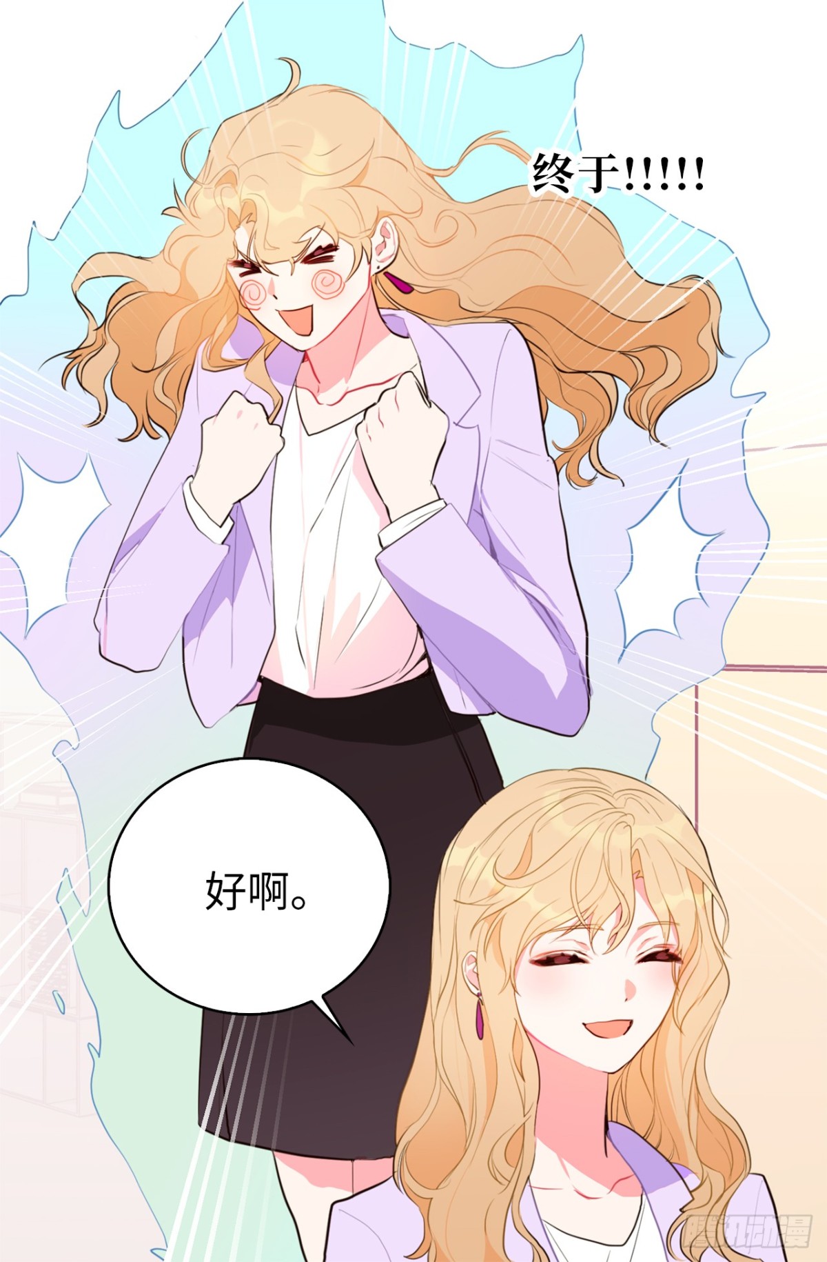 ACUP先生 - 23.元昊主動約我了！ - 1