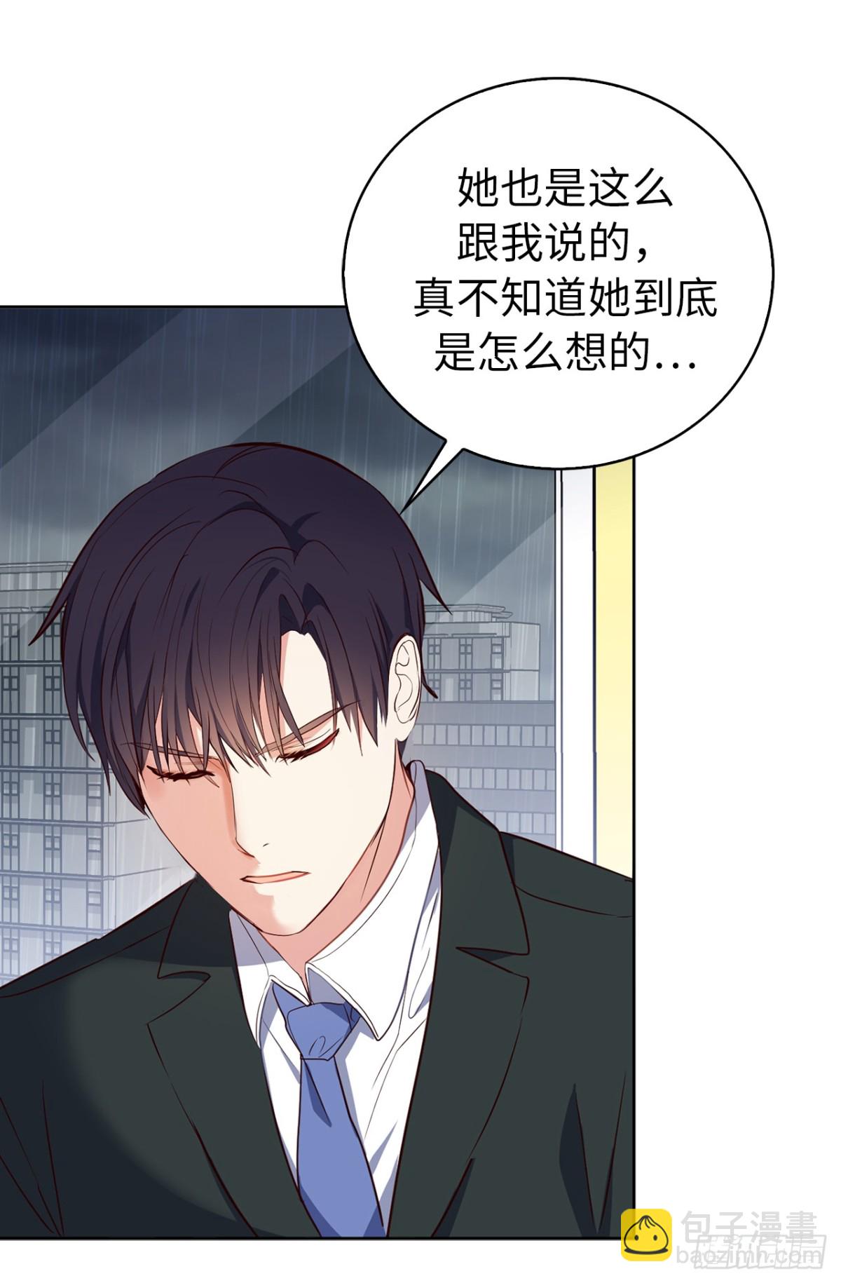 ACUP先生 - 23.元昊主動約我了！ - 3