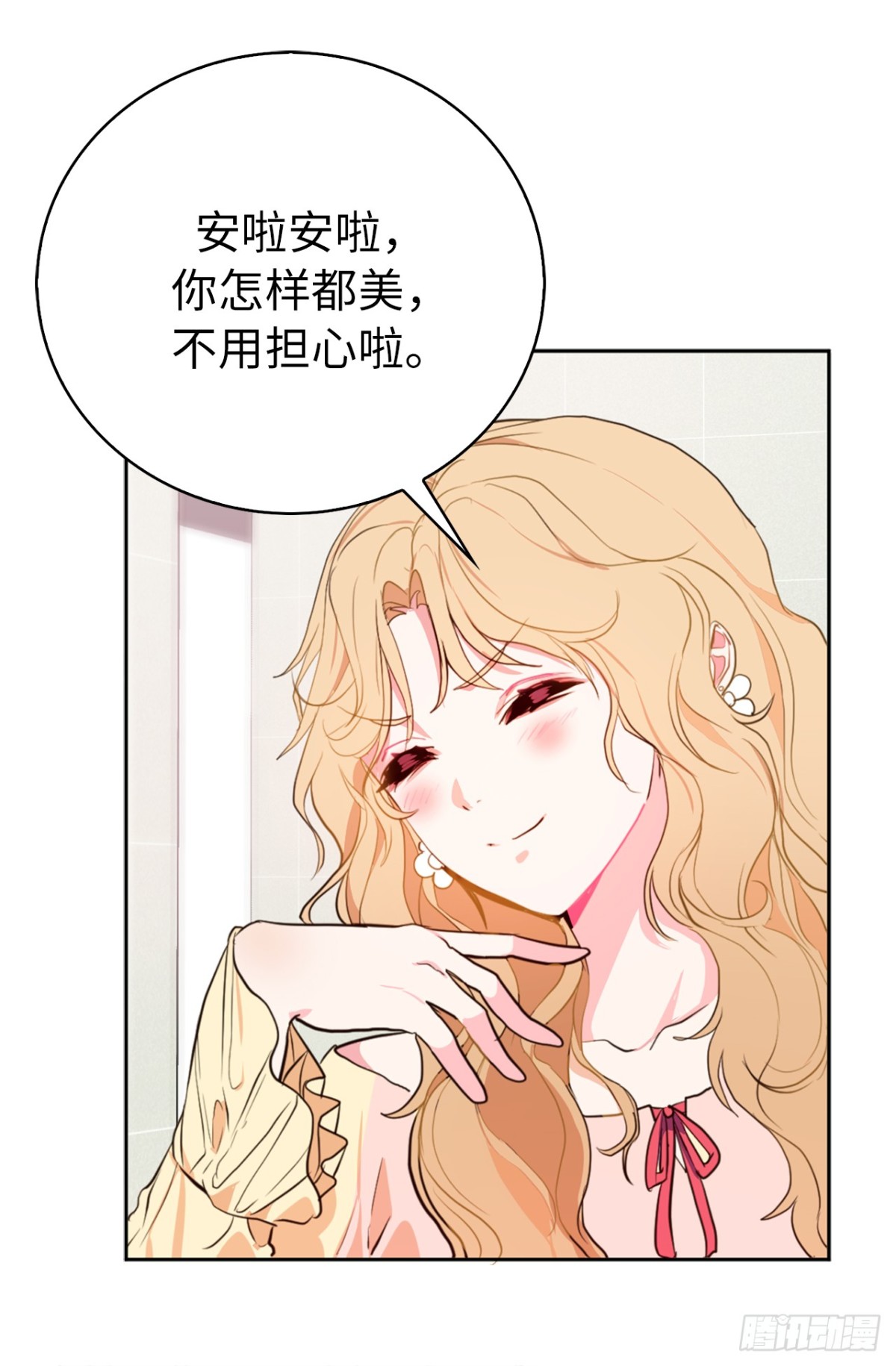 ACUP先生 - 23.元昊主動約我了！ - 3