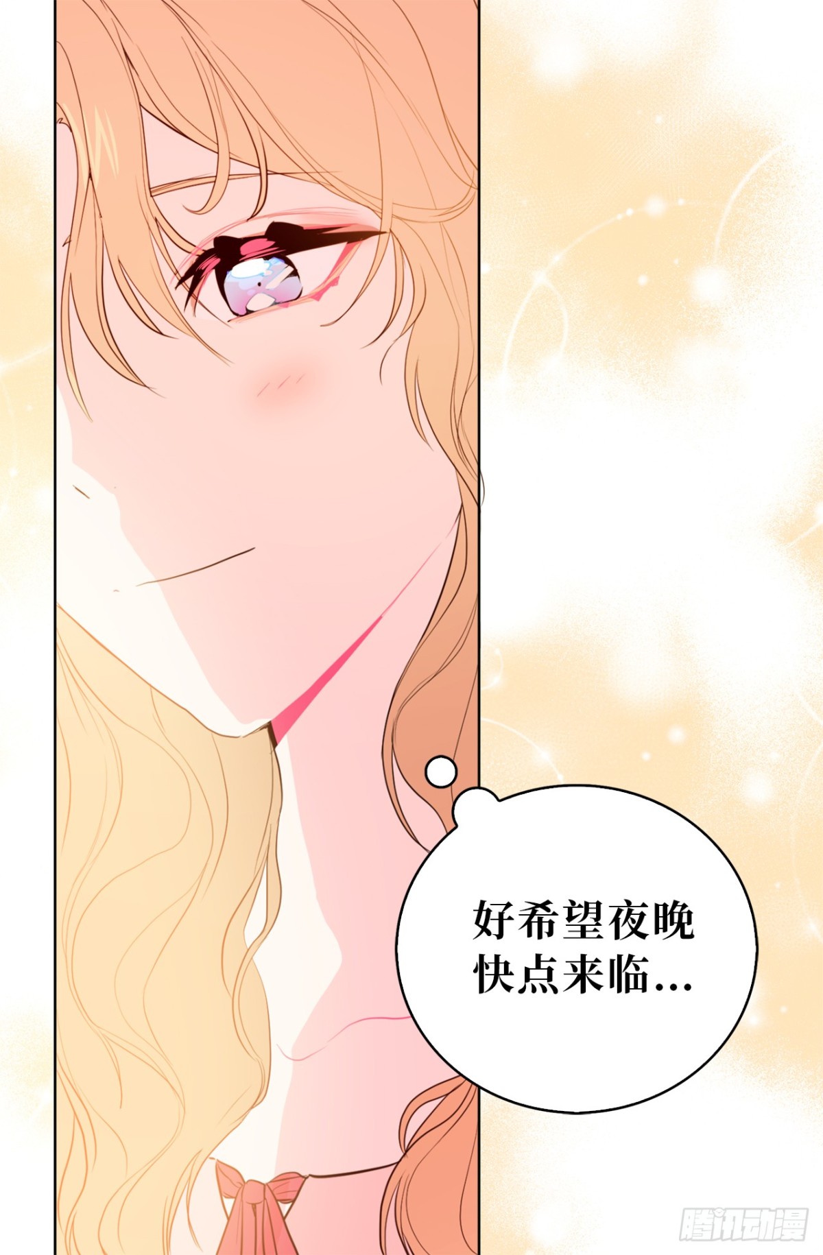 ACUP先生 - 23.元昊主動約我了！ - 4