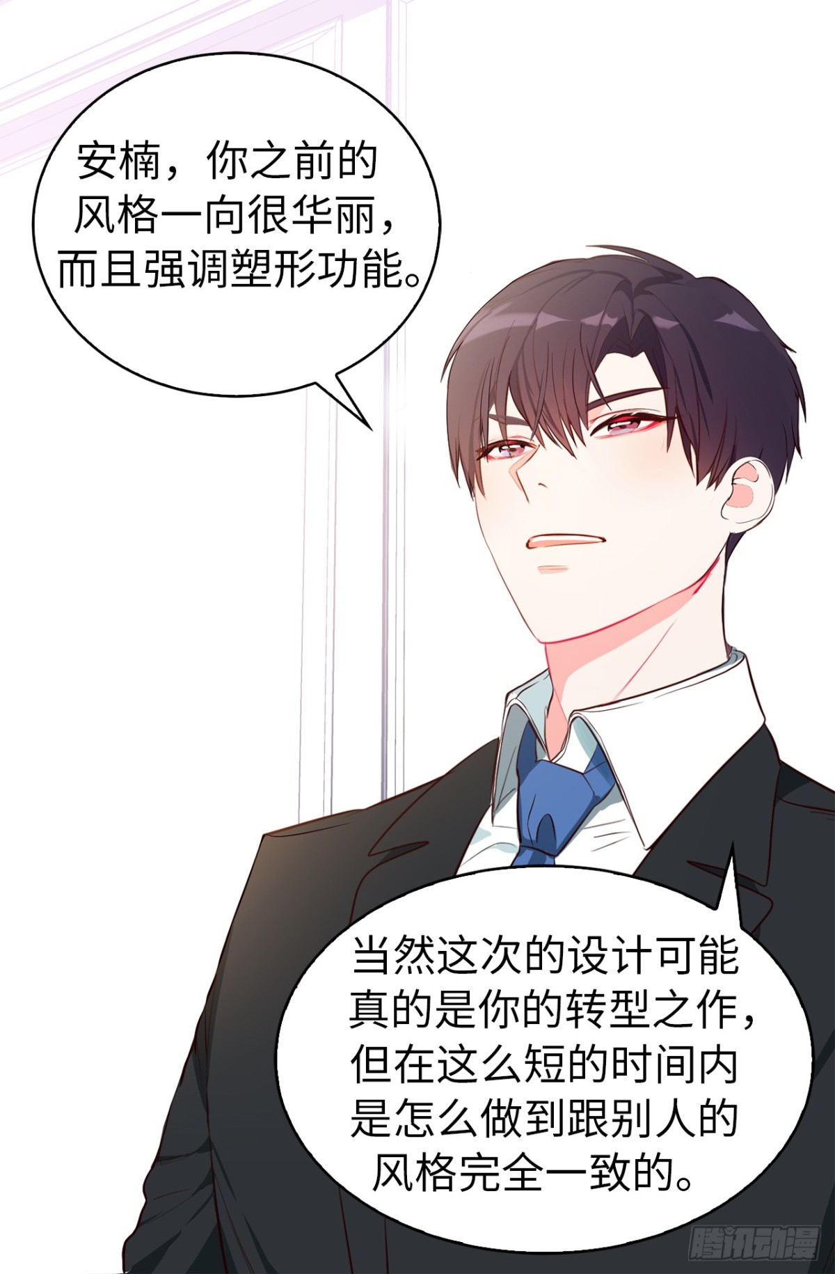 ACUP先生 - 23.元昊主動約我了！ - 7