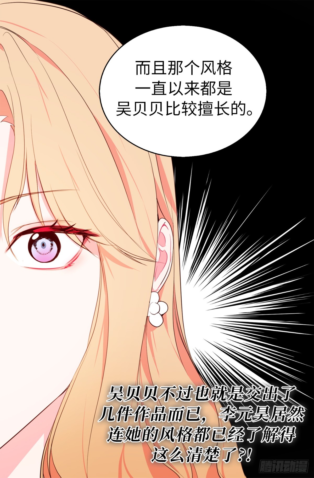 ACUP先生 - 23.元昊主動約我了！ - 1