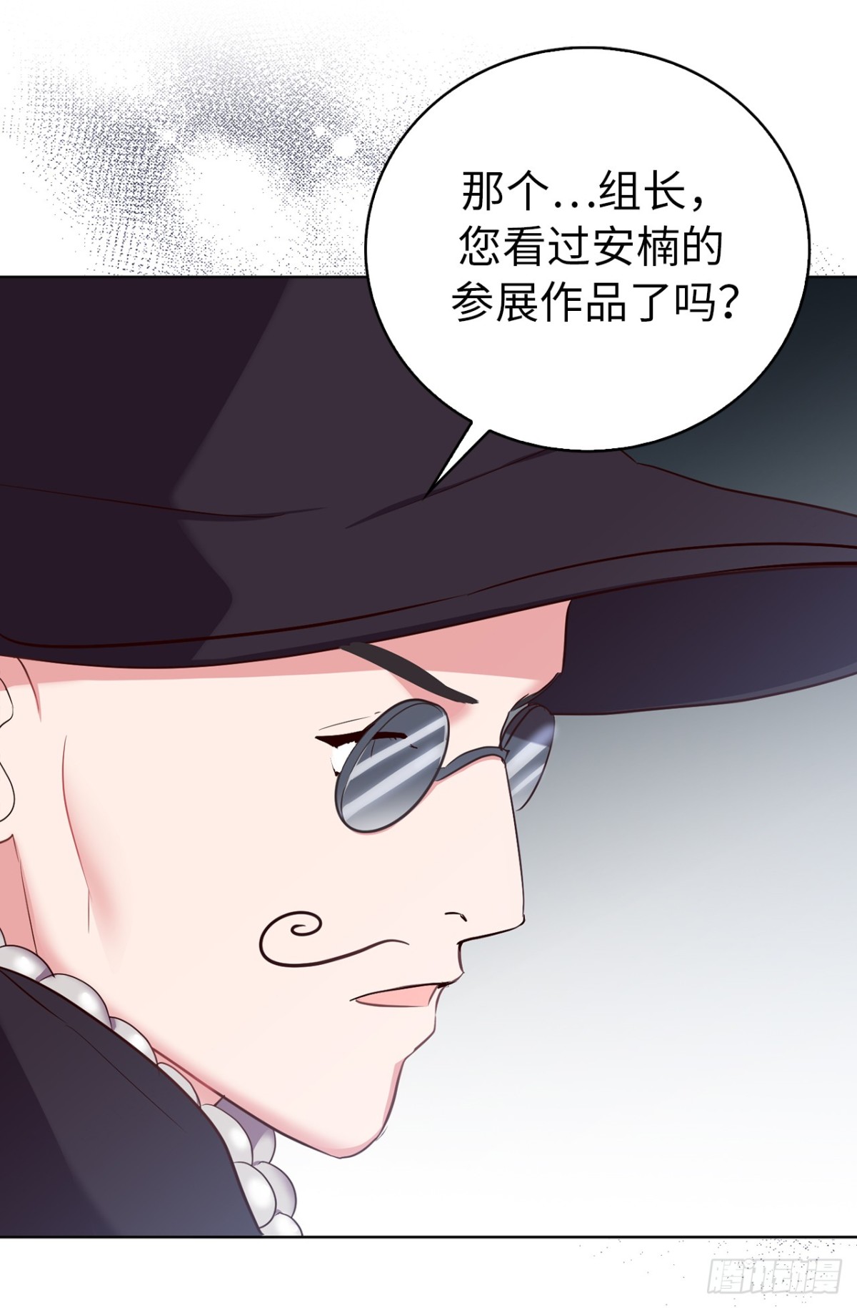 ACUP先生 - 23.元昊主動約我了！ - 4