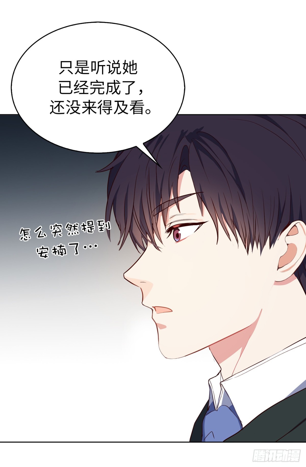 ACUP先生 - 23.元昊主動約我了！ - 5