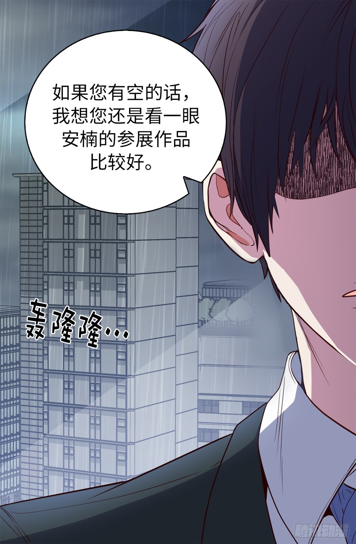 ACUP先生 - 23.元昊主動約我了！ - 6