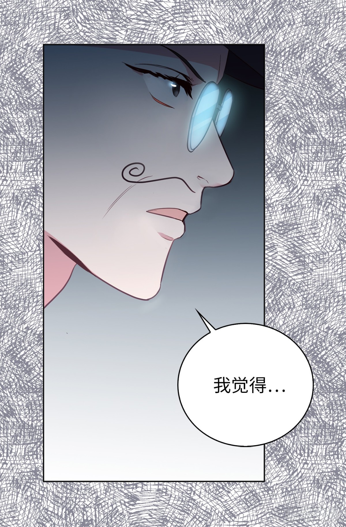 ACUP先生 - 23.元昊主動約我了！ - 7