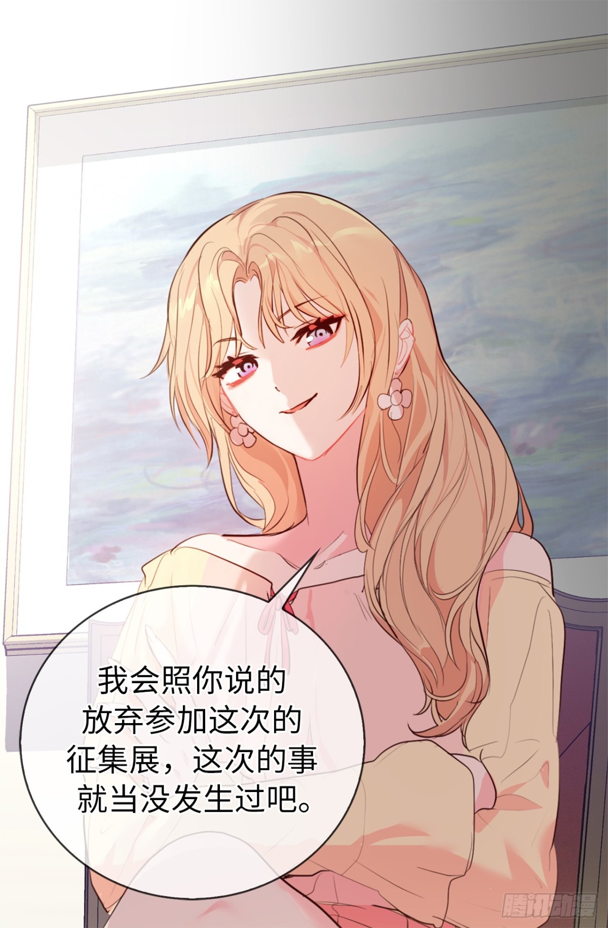 ACUP先生 - 25.你是不是喜歡她 - 6