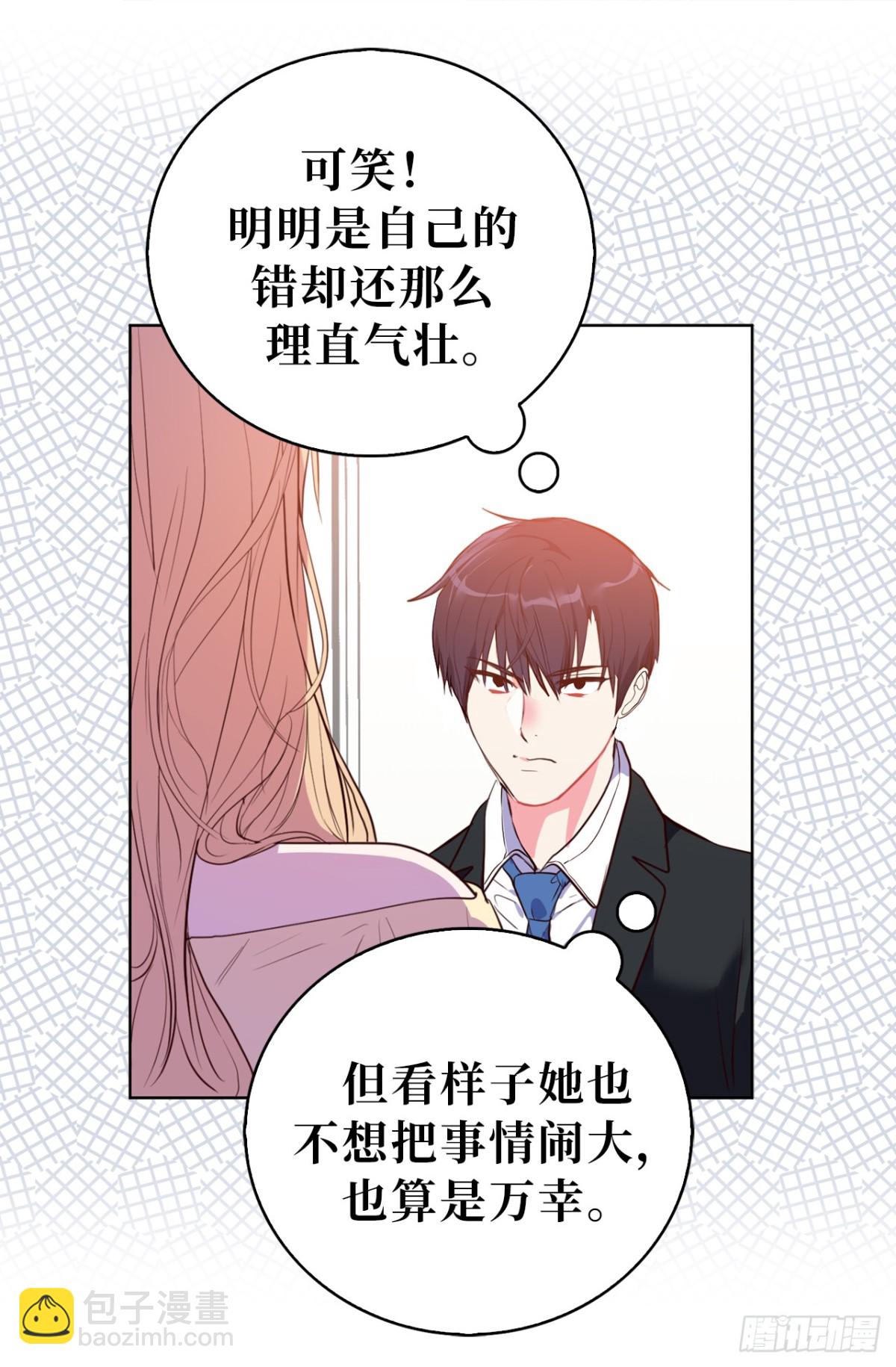 ACUP先生 - 25.你是不是喜歡她 - 1