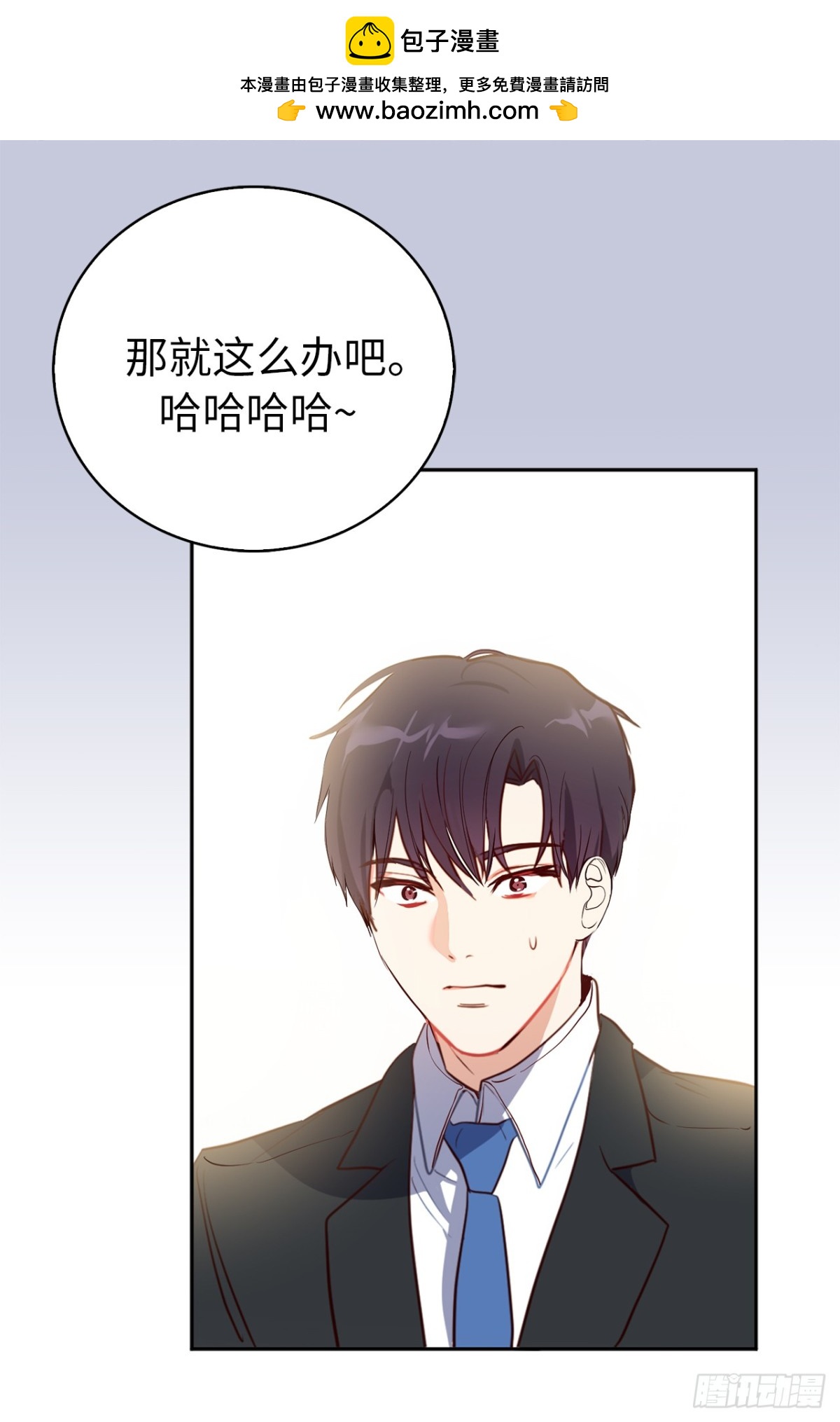 ACUP先生 - 25.你是不是喜歡她 - 2