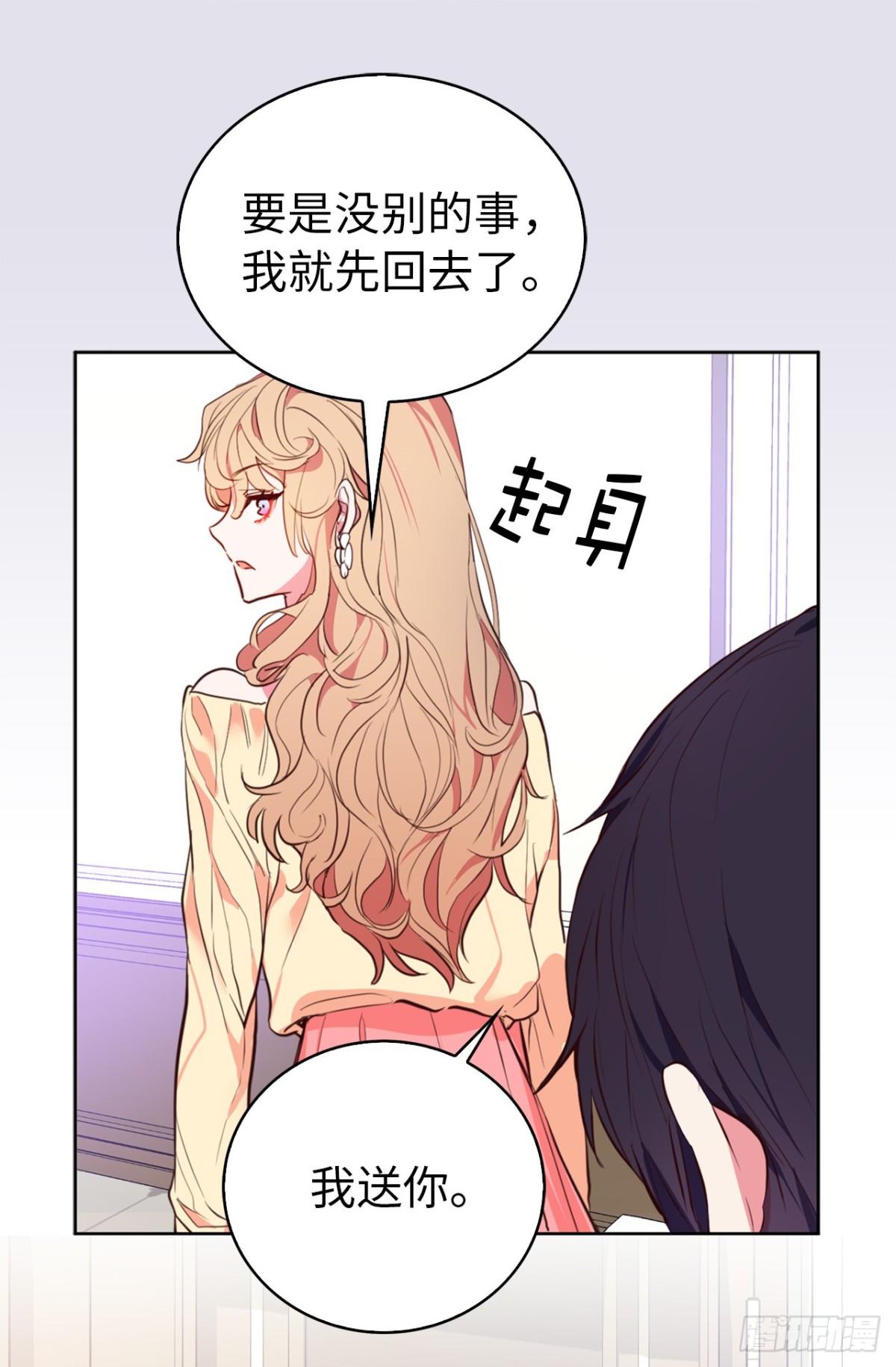 ACUP先生 - 25.你是不是喜歡她 - 5