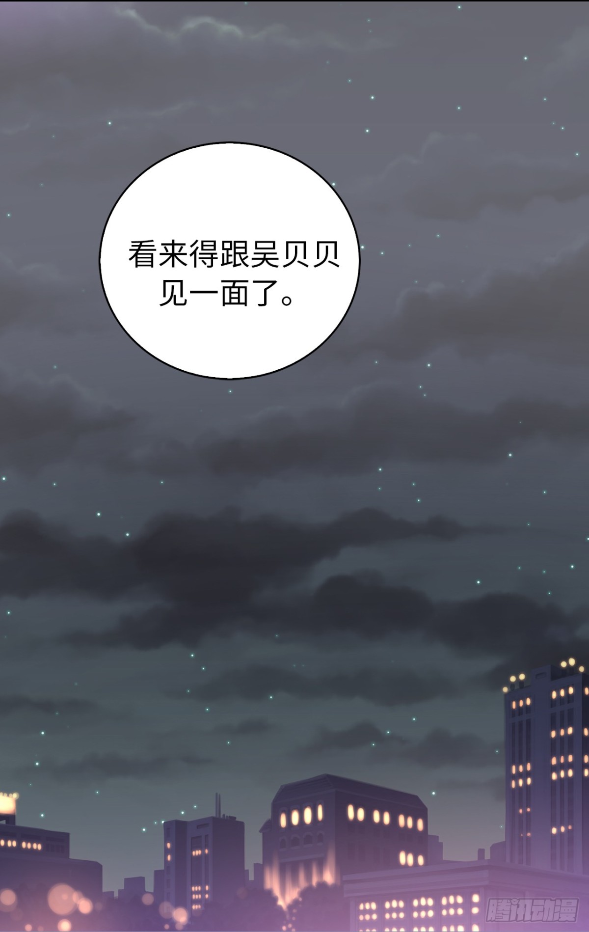 ACUP先生 - 25.你是不是喜歡她 - 4